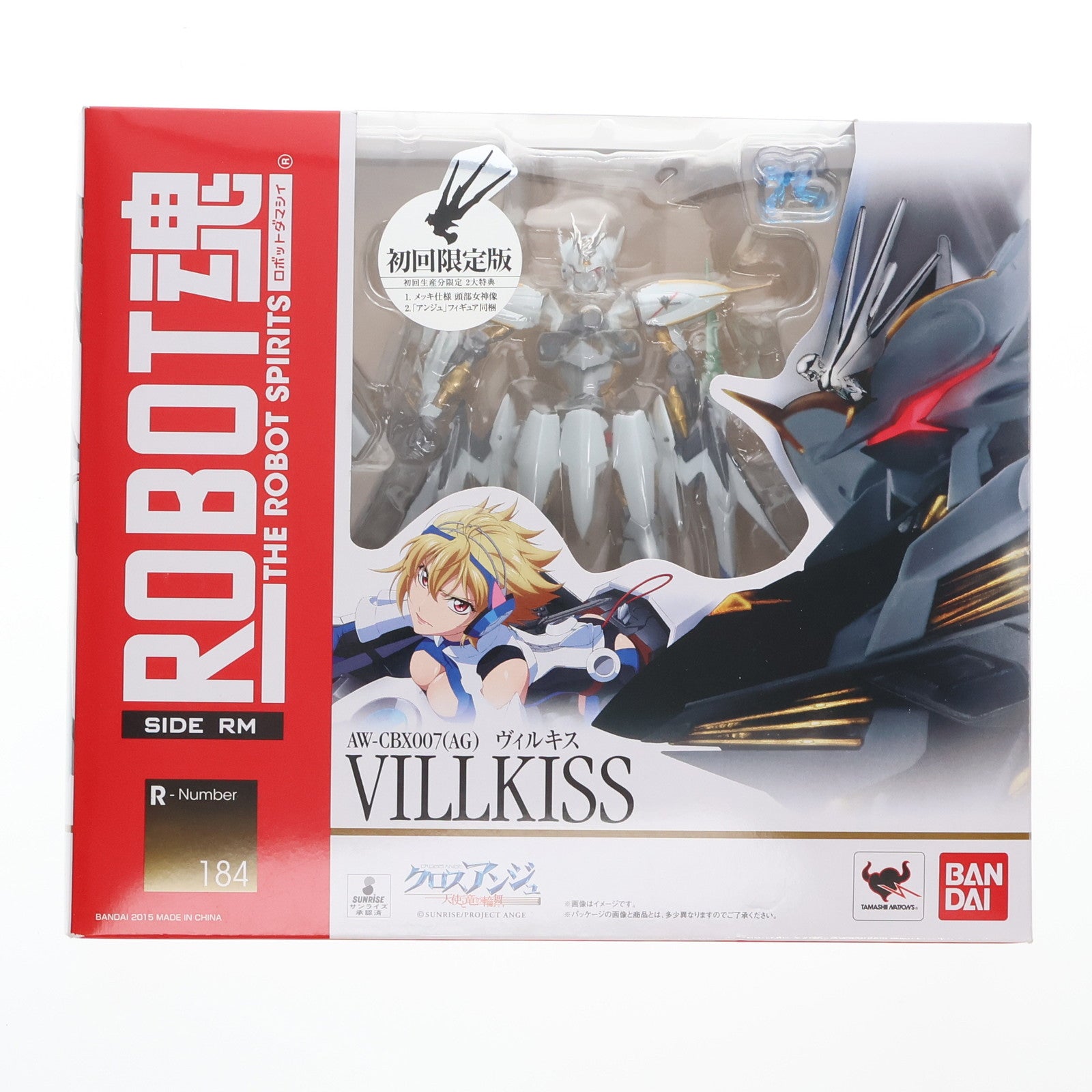 【中古即納】[FIG] ROBOT魂(SIDE RM) ヴィルキス 初回限定版 クロスアンジュ 完成品 可動フィギュア バンダイ(20150808)