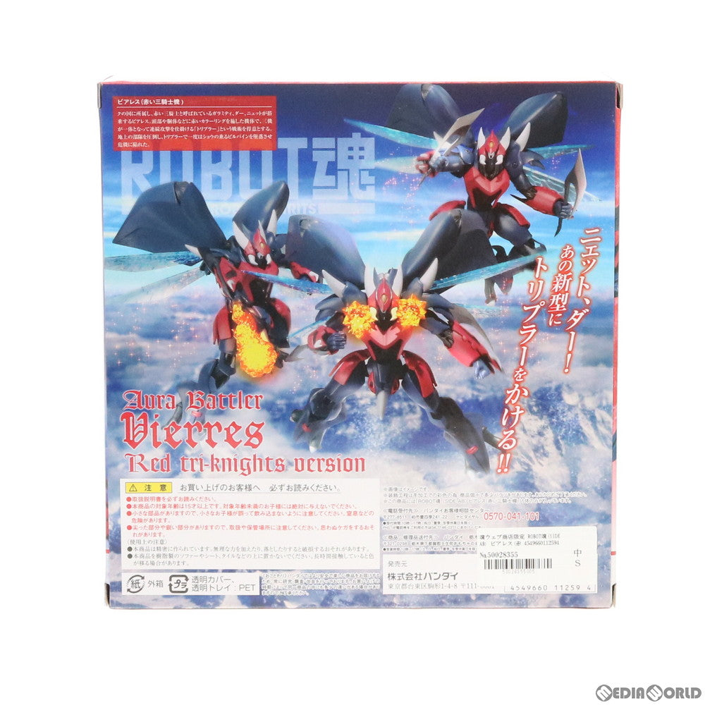 【中古即納】[FIG] 魂ウェブ商店限定 ROBOT魂(SIDE AB) ビアレス(赤い三騎士機) 聖戦士ダンバイン 完成品 可動フィギュア バンダイ(20170228)