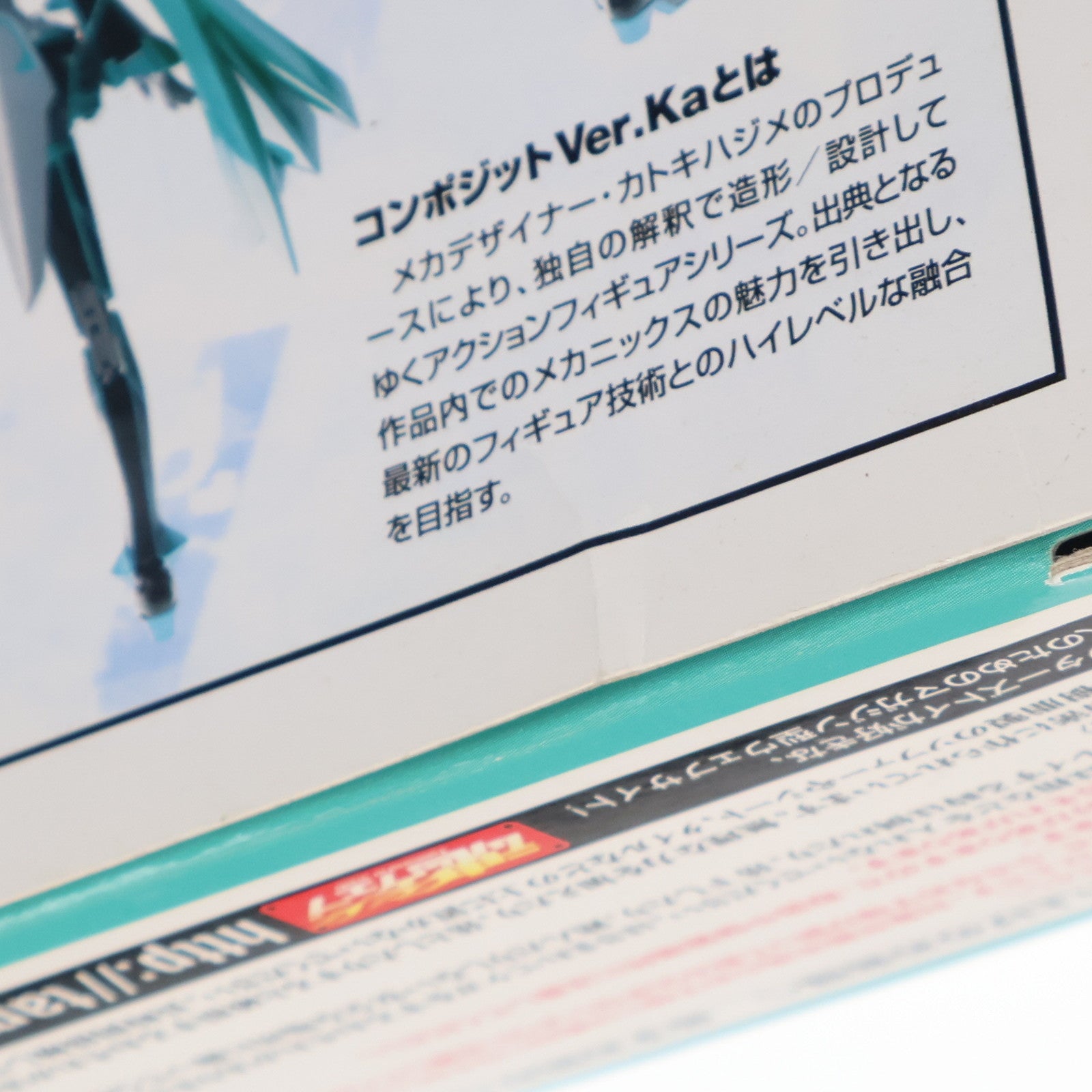 【中古即納】[FIG] COMPOSITE Ver.Ka(コンポジット バージョンケーエー)  VIRTUAROID VR-014/HD フェイ・イェンHD 電脳戦機バーチャロン キャラクター・ボーカル・シリーズ01 初音ミク 完成品 可動フィギュア バンダイ(20111126)