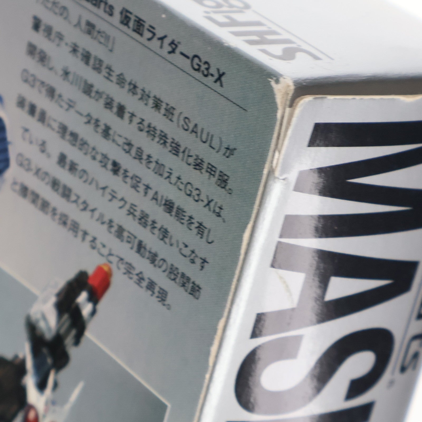 【中古即納】[FIG] S.H.Figuarts(フィギュアーツ) 仮面ライダーG3-X 仮面ライダーアギト 完成品 可動フィギュア バンダイ(20100529)