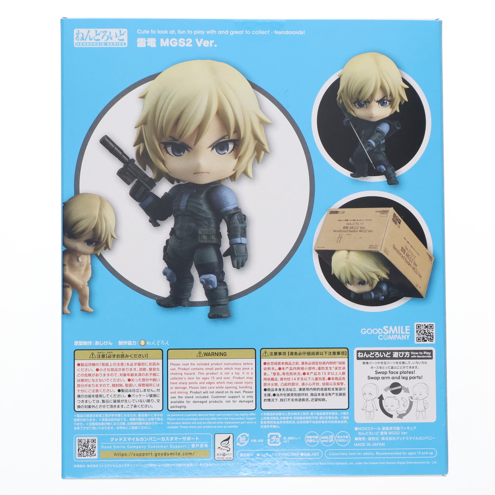 【中古即納】[FIG] (再販) グッドスマイルカンパニー公式ショップ特典付属 ねんどろいど 538 雷電(らいでん) MGS2 Ver. METAL GEAR SOLID2 SONS OF LIBERTY(メタルギアソリッド2 サンズ・オブ・リバティ) 完成品 可動フィギュア グッドスマイルカンパニー(20250531)