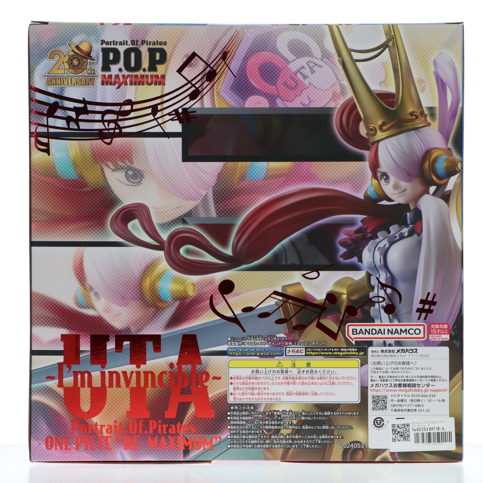 【中古即納】[FIG] Portrait.Of.Pirates P.O.P ワンピース 『RE-MAXIMUM』 ウタ ～私は最強～ ONE PIECE 完成品 フィギュア プレミアムバンダイ&オンラインショップ限定 メガハウス(20240731)