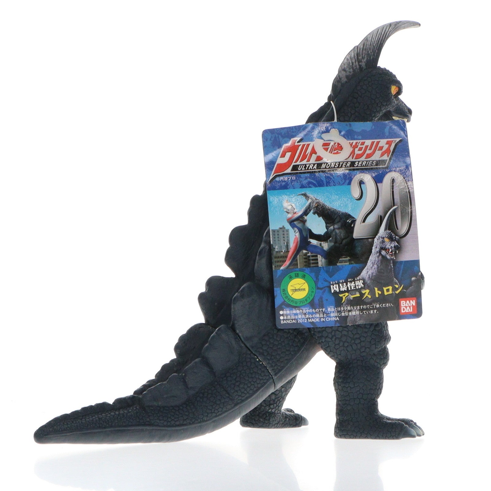 【中古即納】[SFT] ウルトラ怪獣シリーズ 20 アーストロン ウルトラマンサーガ 完成品 ソフビフィギュア バンダイ(20121013)