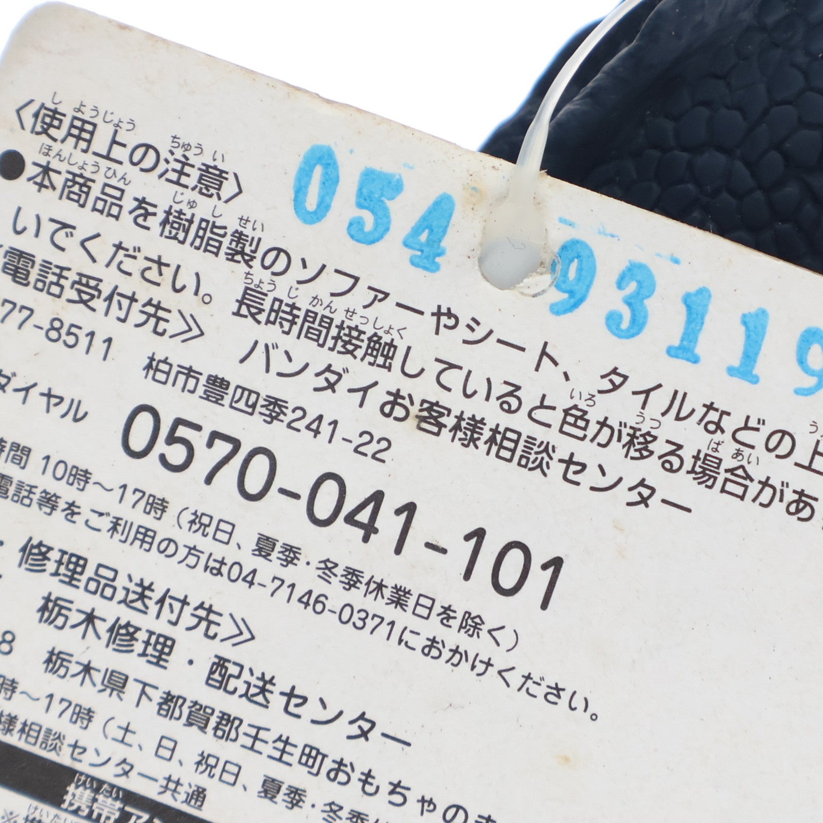 【中古即納】[SFT] ウルトラ怪獣シリーズ 20 アーストロン ウルトラマンサーガ 完成品 ソフビフィギュア バンダイ(20121013)