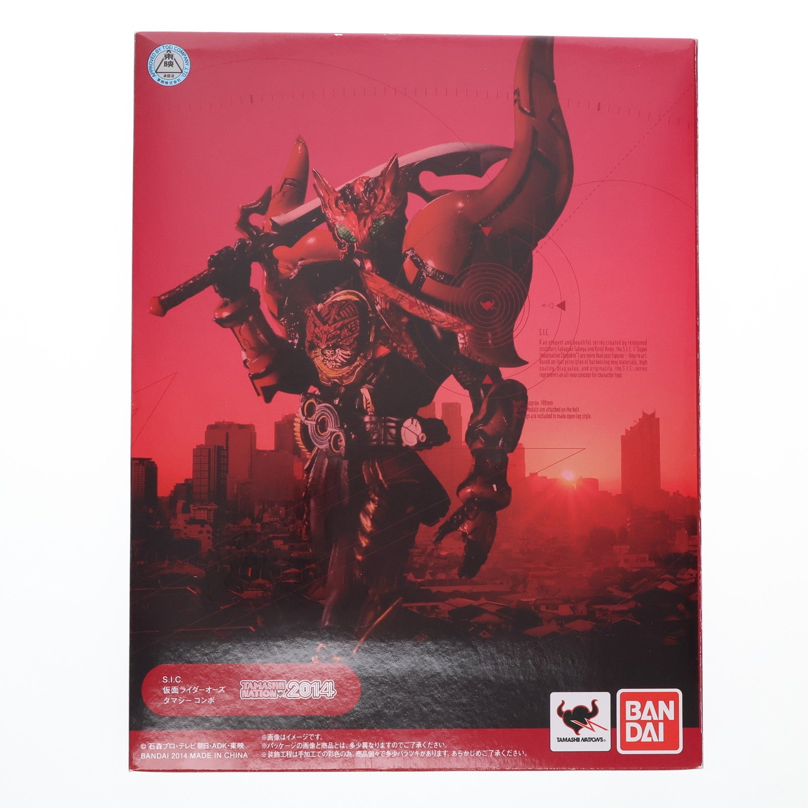 【中古即納】[FIG] S.I.C. 仮面ライダーオーズ タマシー コンボ 仮面ライダーオーズ/OOO 完成品 可動フィギュア 魂ネイション2014&魂ウェブ商店限定 バンダイ(20141031)