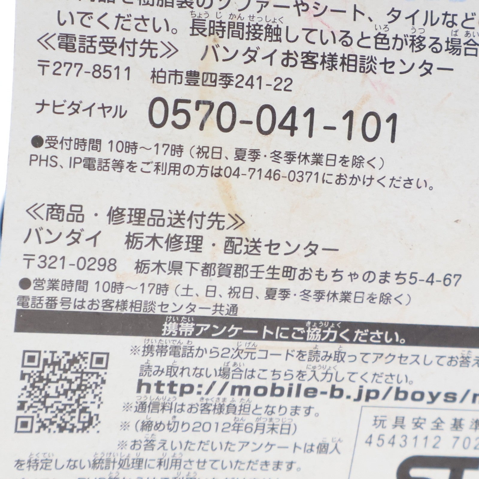 【中古即納】[SFT] ウルトラ怪獣シリーズEX ファイヤーゼットン ウルトラマンシリーズ 完成品 ソフビフィギュア バンダイ(20111008)