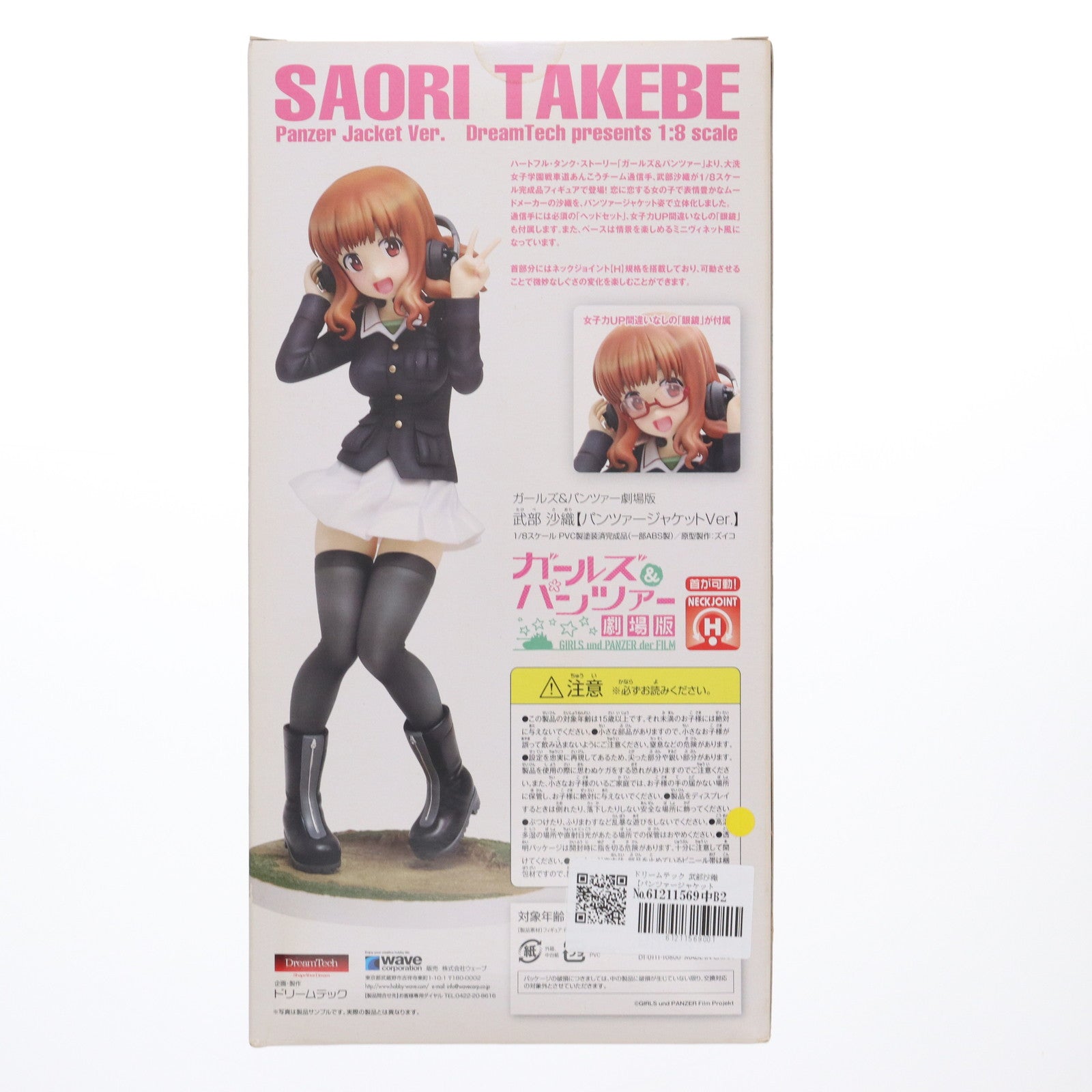 【未開封品】Dream Tech ドリームテック ガールズ&パンツァー 西住みほ パンツァージャケットVer. ウェーブ wave ドリームテック ガールズ＆パンツァー 島田愛里寿 [パンツァージャケットVer.] 1⁄8 完成品フィギュア