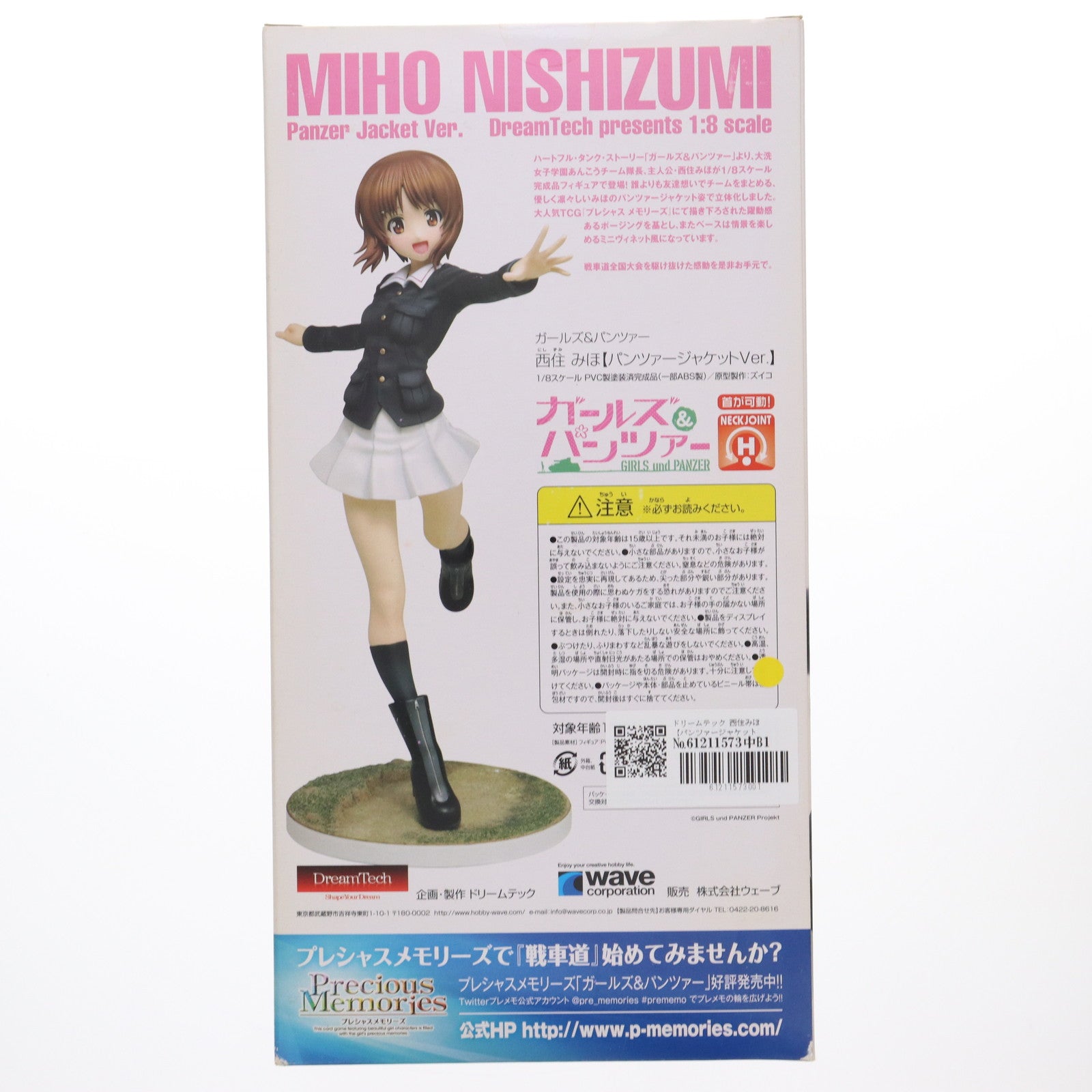 【中古即納】[FIG] ドリームテック 西住みほ【パンツァージャケットVer.】 ガールズ&パンツァー 1/8 完成品 フィギュア(DT-055) ウェーブ(WAVE)(20160330)