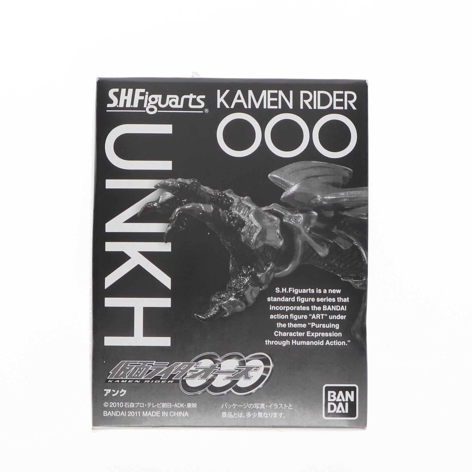 【中古即納】[FIG] (特典単品) S.H.Figuarts(フィギュアーツ) アンク S.H.Figuarts 仮面ライダーオーズ タトバコンボ初回特典 仮面ライダーオーズ/OOO 完成品 可動フィギュア バンダイ(20110723)