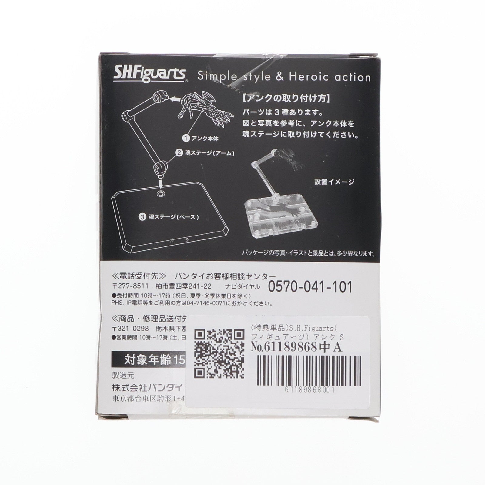 【中古即納】[FIG] (特典単品) S.H.Figuarts(フィギュアーツ) アンク S.H.Figuarts 仮面ライダーオーズ タトバコンボ初回特典 仮面ライダーオーズ/OOO 完成品 可動フィギュア バンダイ(20110723)