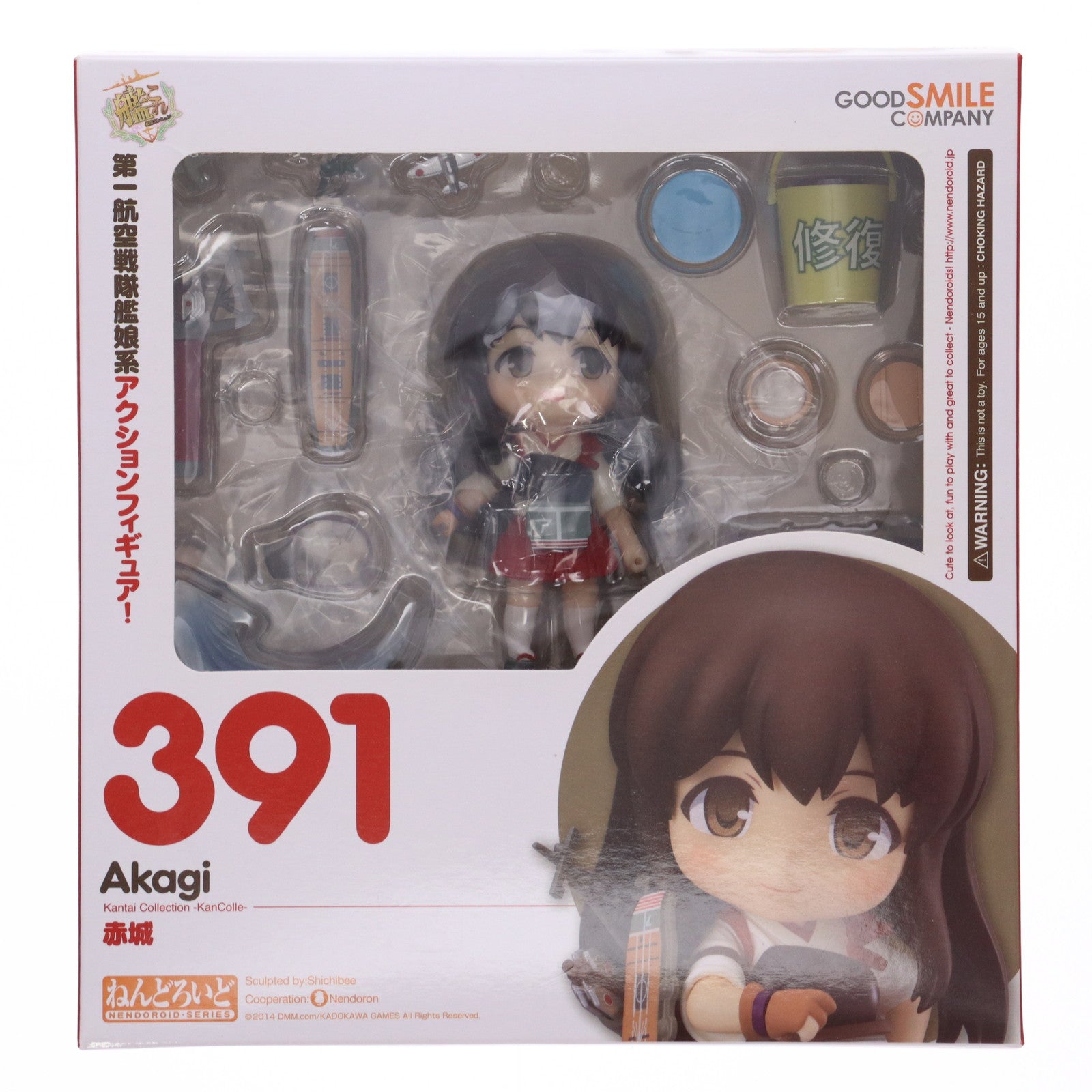 【中古即納】[FIG] ねんどろいど 391 赤城(あかぎ) 艦隊これくしょん -艦これ- 完成品 可動フィギュア グッドスマイルカンパニー(20150621)