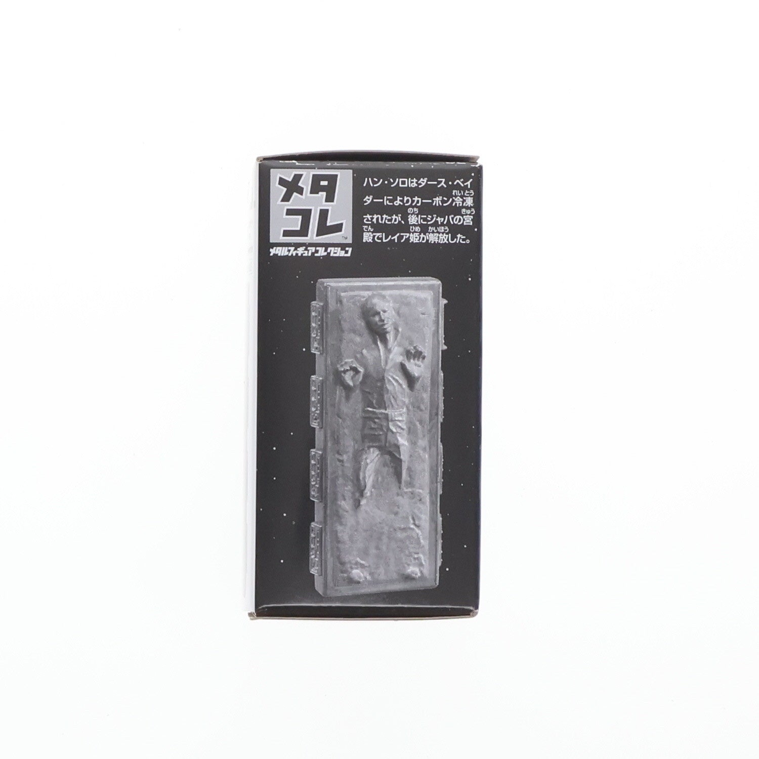 【中古即納】[FIG] トイザらス限定 メタコレ ハン・ソロ(カーボナイト) クリアコートVer. STAR WARS(スター・ウォーズ) 完成品 フィギュア 購入特典品 タカラトミー(20101231)