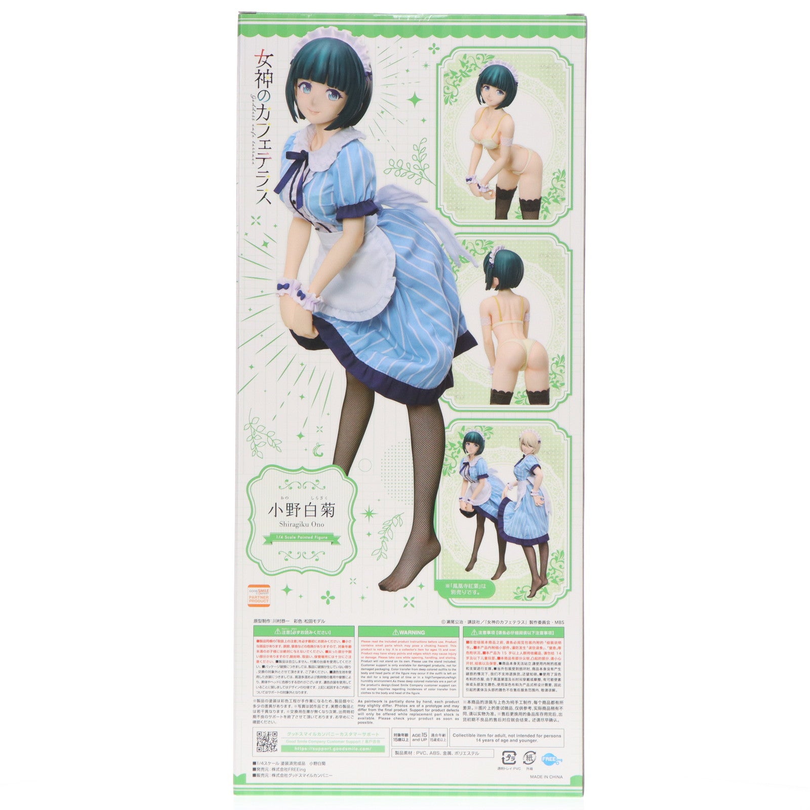 中古即納】[FIG]B-Style 小野白菊(おのしらぎく) 女神のカフェ