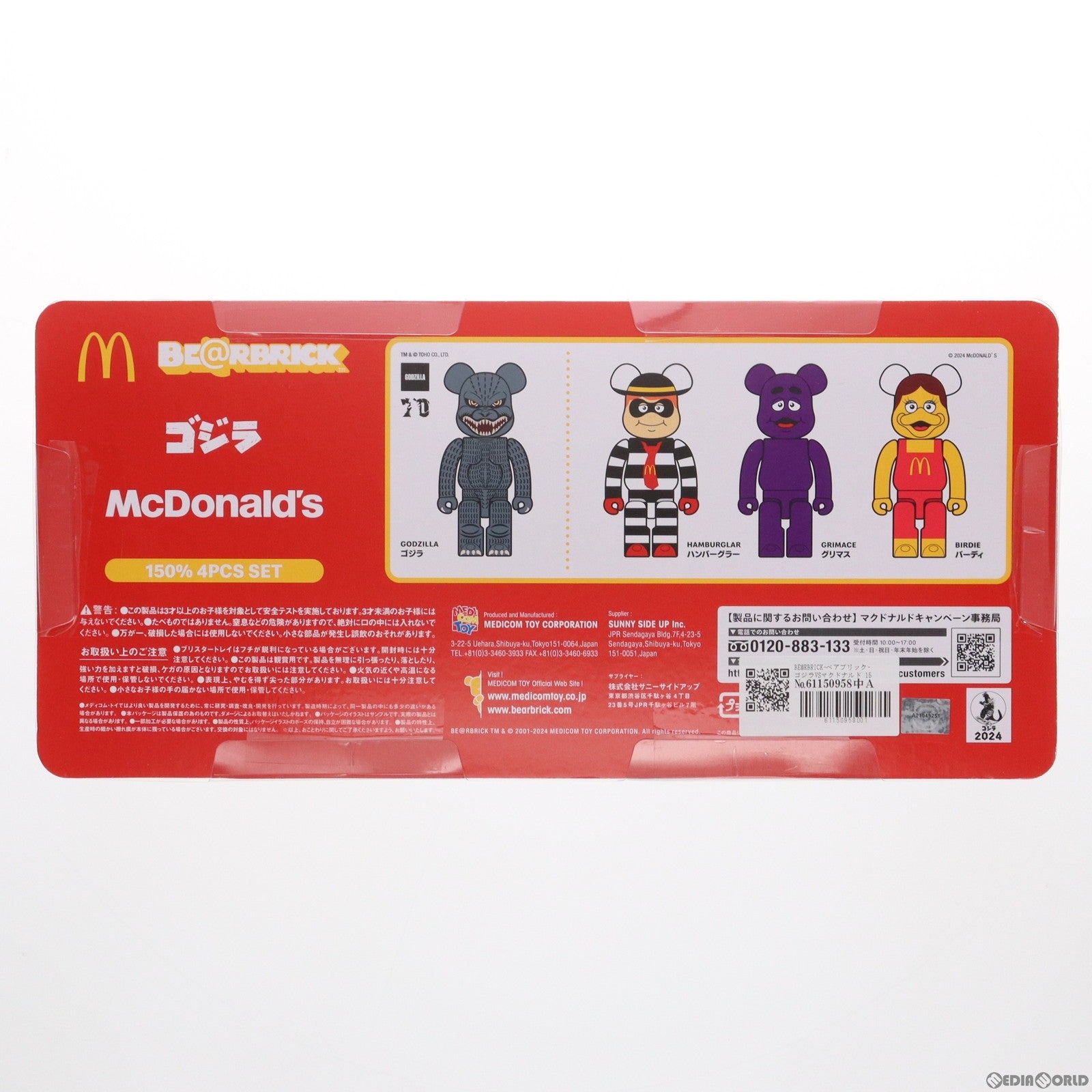 【中古即納】[FIG] マクドナルド限定 BE@RBRICK(ベアブリック) ゴジラVSマクドナルド 150% 4体セット 完成品 可動フィギュア メディコム・トイ(20240115)