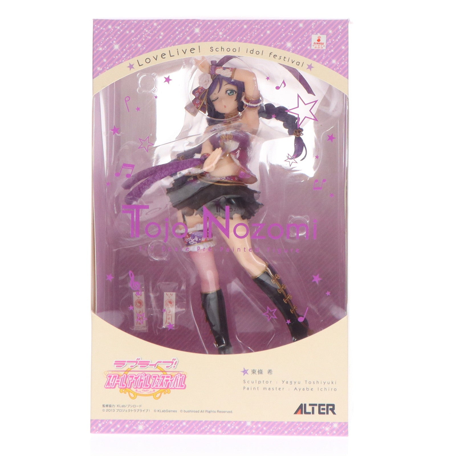 ラブライブ 東條希 | フィギュア商品一覧