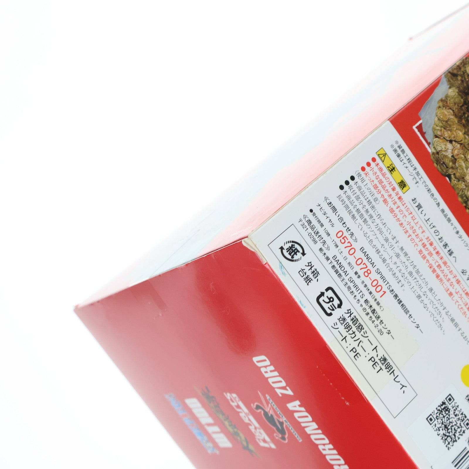 【中古即納】[FIG] フィギュアーツZERO ロロノア・ゾロ WT100記念 尾田栄一郎描き下ろし 大海賊百景 ONE PIECE(ワンピース) 完成品 フィギュア バンダイスピリッツ(20220326)