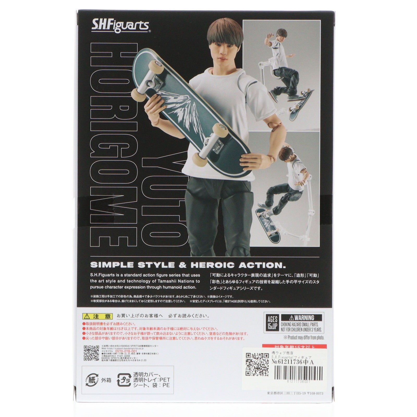 【中古即納】[FIG] 魂ウェブ商店 S.H.Figuarts(フィギュアーツ) 堀米雄斗(ほりごめゆうと) 完成品 可動フィギュア バンダイスピリッツ(20240819)