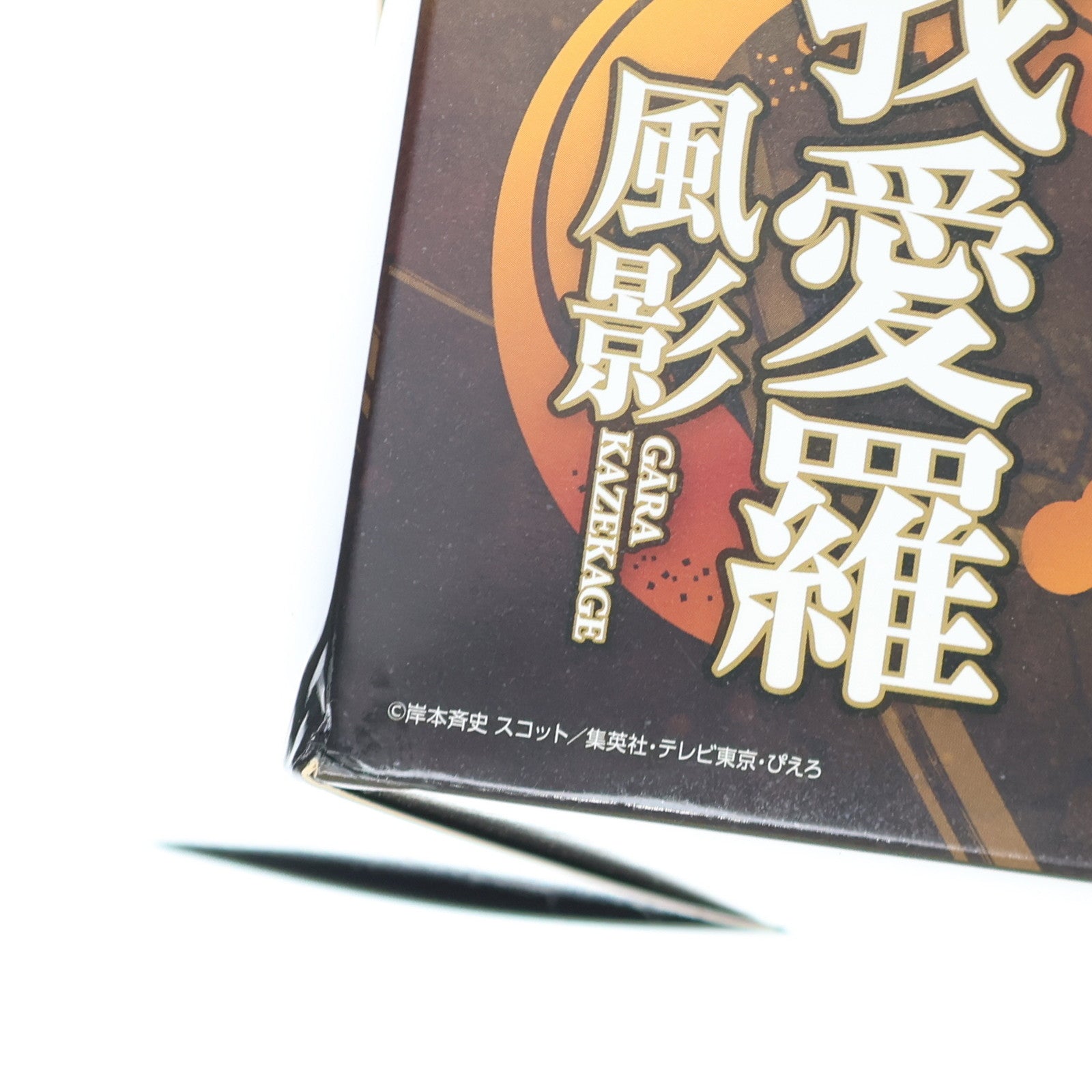 【中古即納】[FIG] G.E.M.シリーズ 我愛羅(ガアラ) 風影 NARUTO-ナルト- 疾風伝 完成品 フィギュア 一部オンラインショップ限定 メガハウス(20180331)
