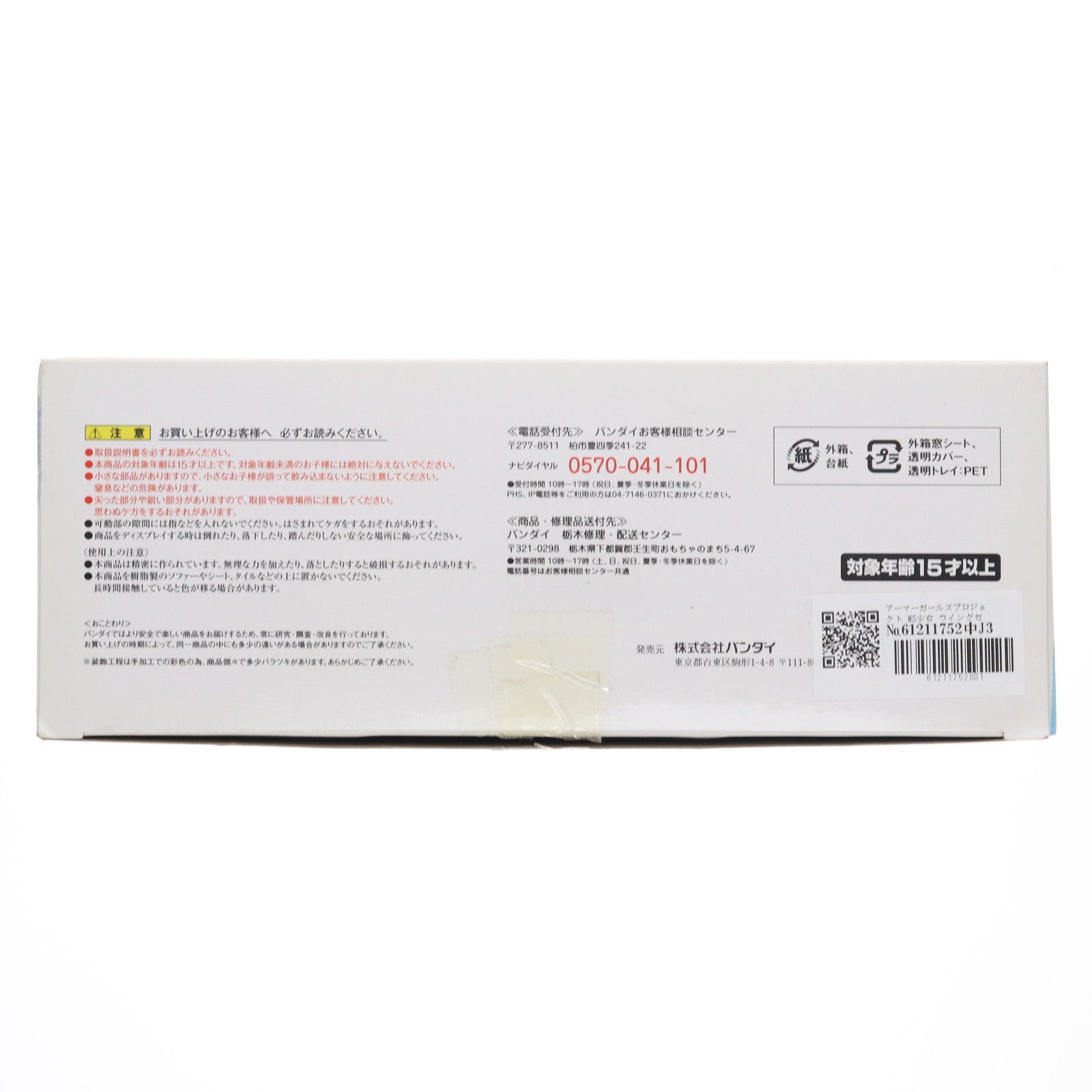 【中古即納】[FIG] アーマーガールズプロジェクト MS少女 ウイングガンダムゼロ(EW版) 新機動戦記ガンダムW Endless Waltz(エンドレスワルツ) 完成品 可動フィギュア バンダイ(20130531)