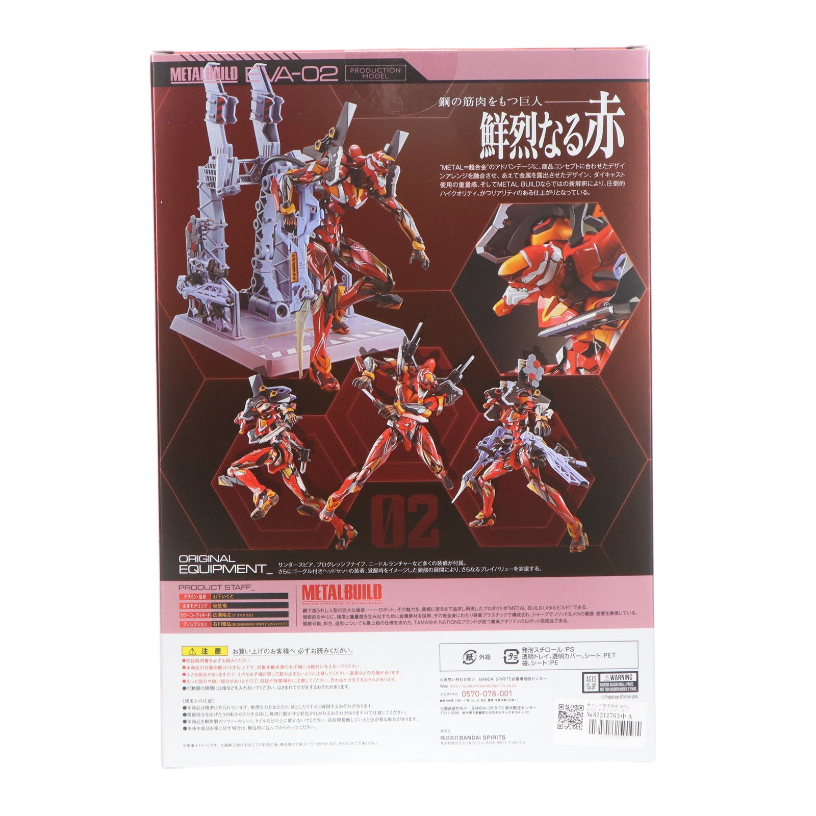 【中古即納】[FIG] 魂ウェブ商店限定 METAL BUILD エヴァンゲリオン2号機 [EVA2020] シン・エヴァンゲリオン劇場版 完成品 可動フィギュア バンダイスピリッツ(20201130)
