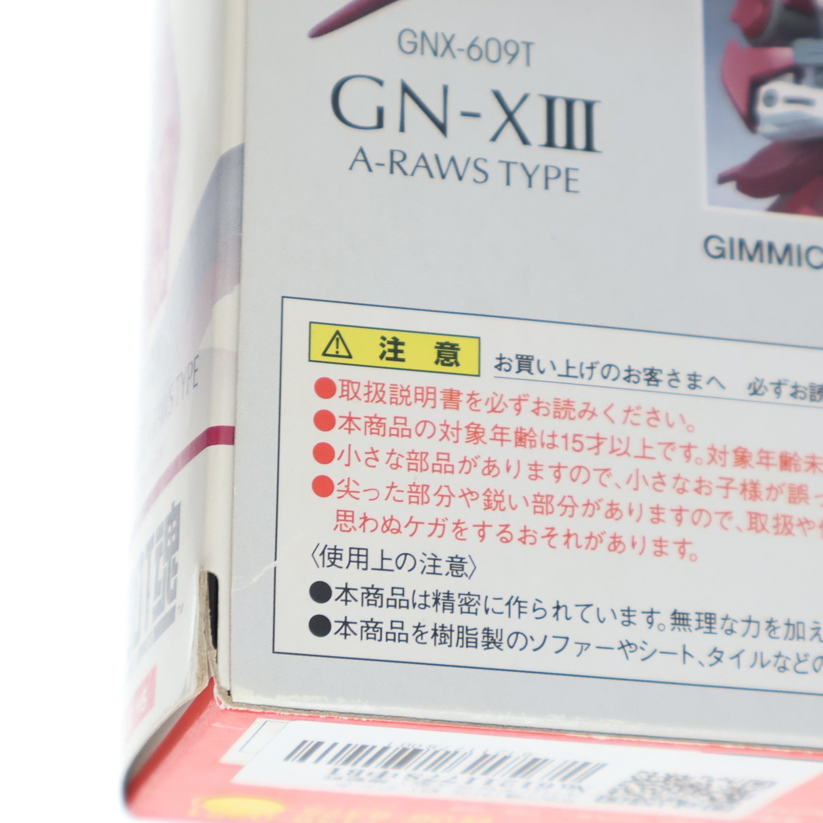 【中古即納】[FIG] ROBOT魂(SIDE MS) ジンクスIII(アロウズ型) 機動戦士ガンダム00(ダブルオー) 完成品 可動フィギュア バンダイ(20090207)