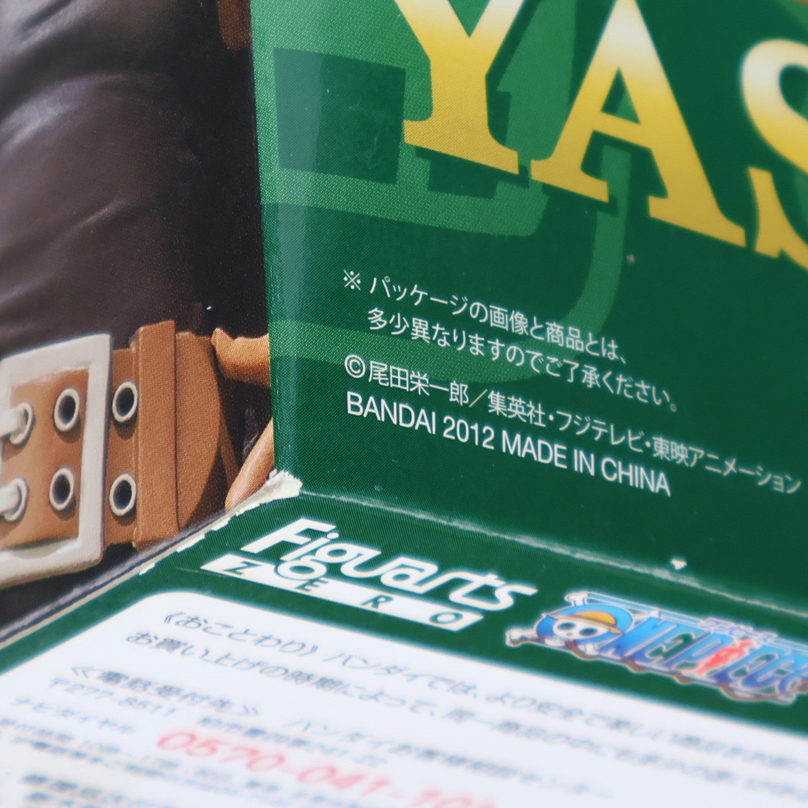 【中古即納】[FIG] フィギュアーツZERO ヤソップ ONE PIECE(ワンピース) 完成品 フィギュア バンダイ(20121027)