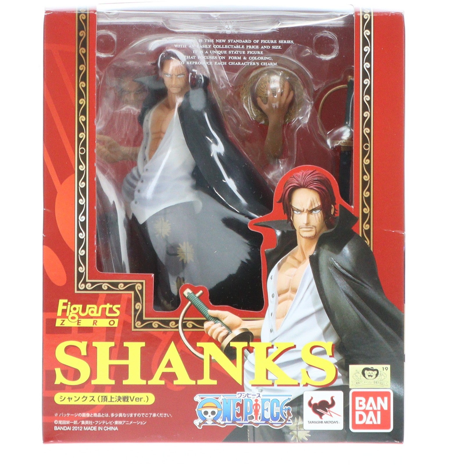 【中古即納】[FIG] フィギュアーツZERO シャンクス(頂上決戦Ver.) ONE PIECE(ワンピース) 完成品 フィギュア バンダイ(20130803)