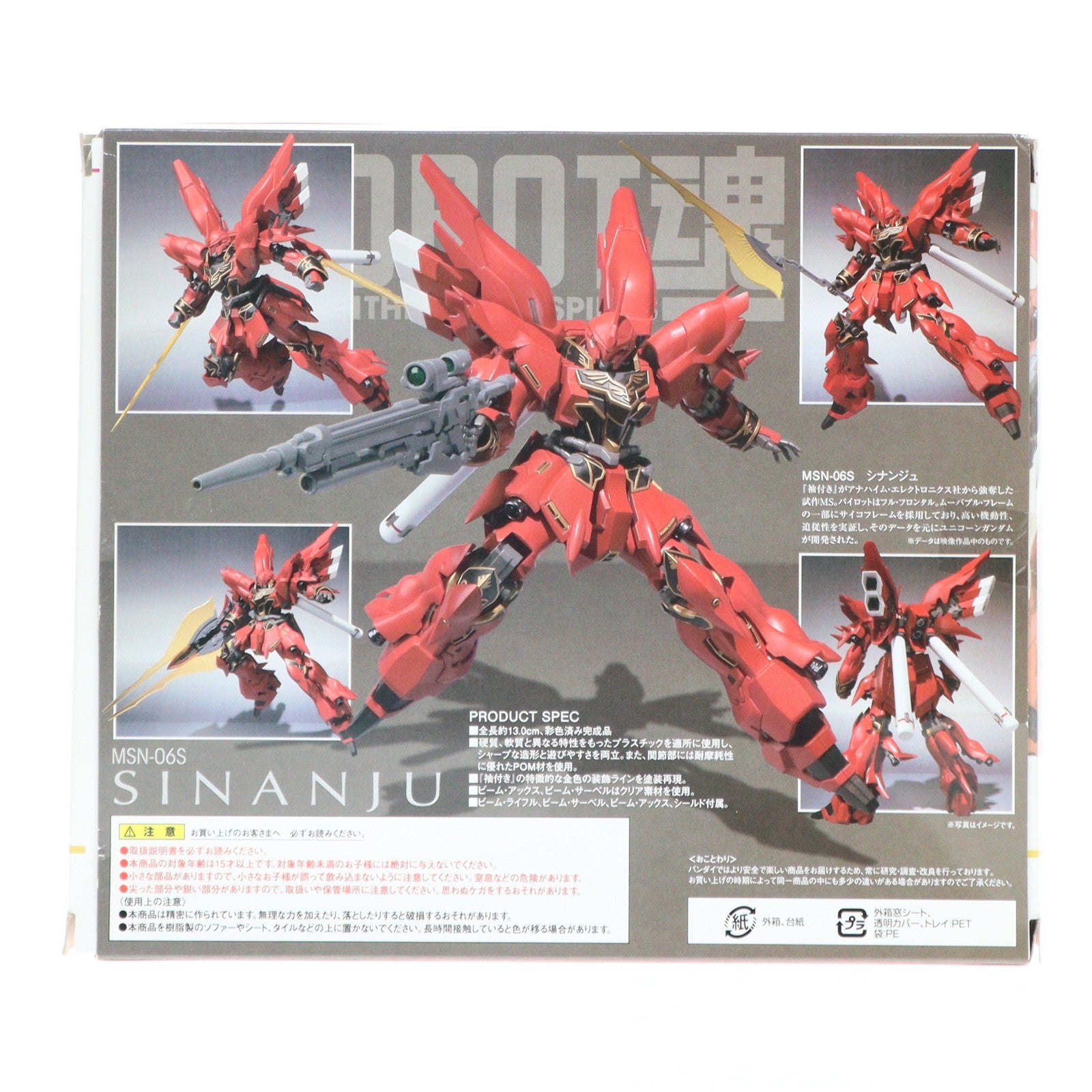 BANDAI - ROBOT魂(SIDE MS) シナンジュ 機動戦士ガンダムUC(ユニコーン) 完成品 可動フィギュア バンダイ 中古即納】[FIG]ROBOT魂(SIDE MS) シナンジュ 機動戦士ガンダム