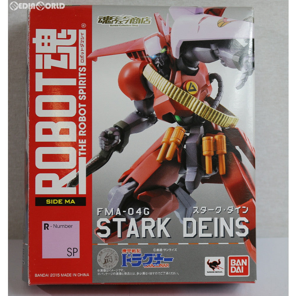 【中古即納】[FIG] 魂ウェブ商店限定 ROBOT魂(SIDE MA) スターク・ダイン 機甲戦記ドラグナー 完成品 可動フィギュア バンダイ(20150430)