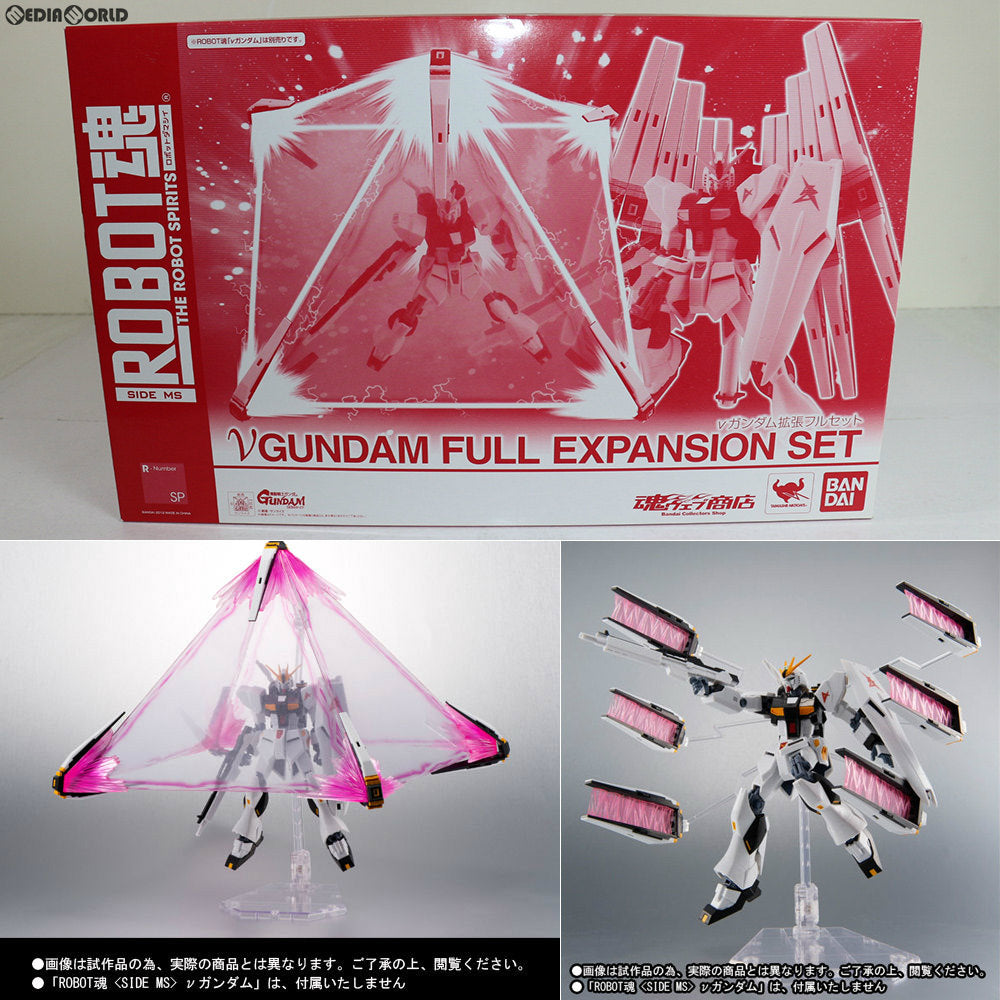 【中古即納】[FIG] 魂ウェブ商店限定 ROBOT魂(SIDE MS) νガンダム拡張フルセット 機動戦士ガンダム 逆襲のシャア フィギュア用アクセサリ バンダイ(20120925)