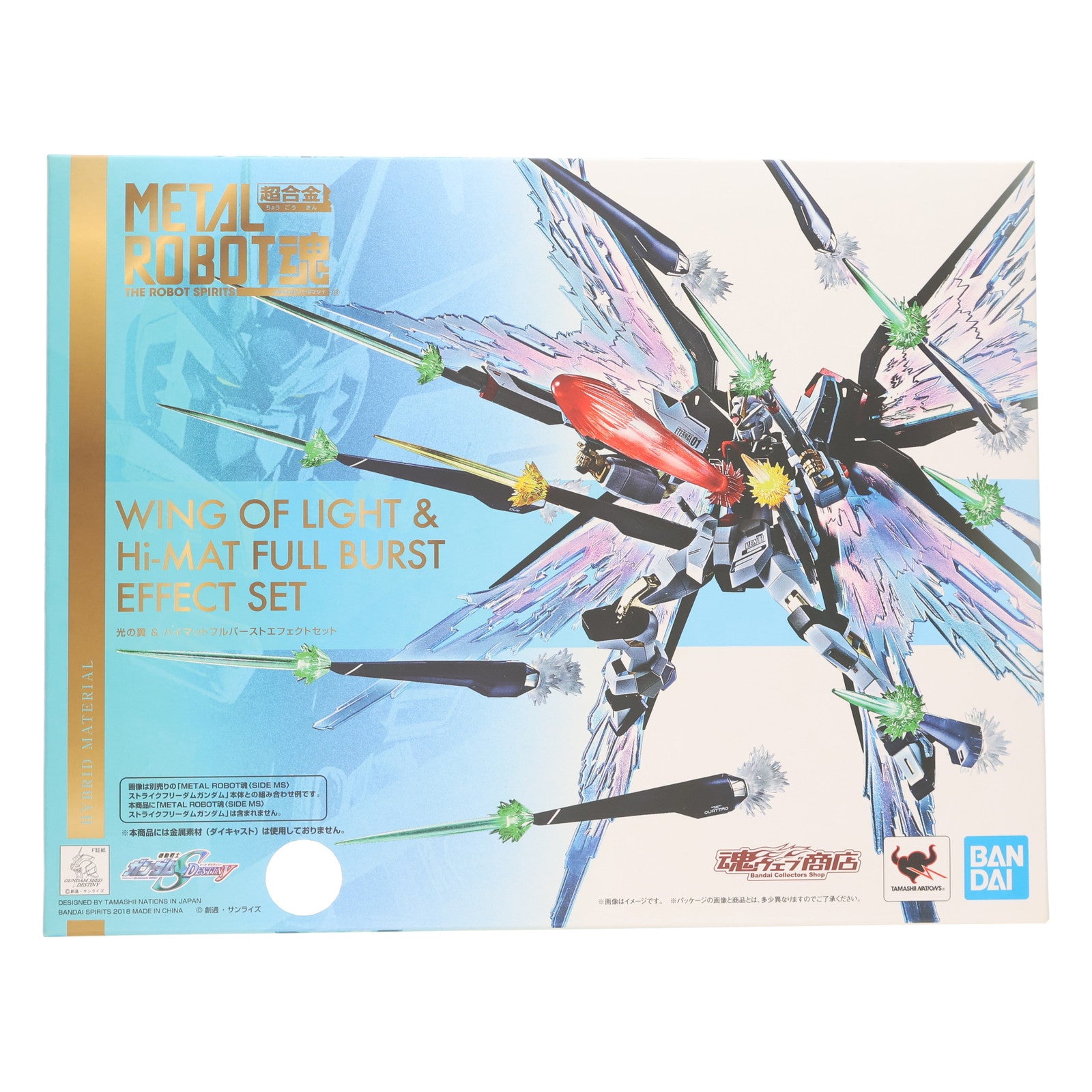 【中古即納】[FIG] 魂ウェブ商店限定 METAL ROBOT魂(SIDE MS) 光の翼&ハイマットフルバーストエフェクトセット 機動戦士ガンダムSEED DESTINY フィギュア用アクセサリ バンダイスピリッツ(20181031)