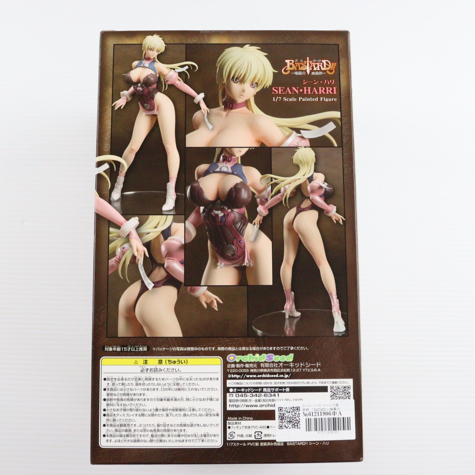 【中古即納】[FIG] シーン・ハリ イベント限定版 BASTARD!!(バスタード!!) -暗黒の破壊神- 1/7 完成品 フィギュア ワンフェス2016夏&イベント限定(PVC156) オーキッドシード(20160724)