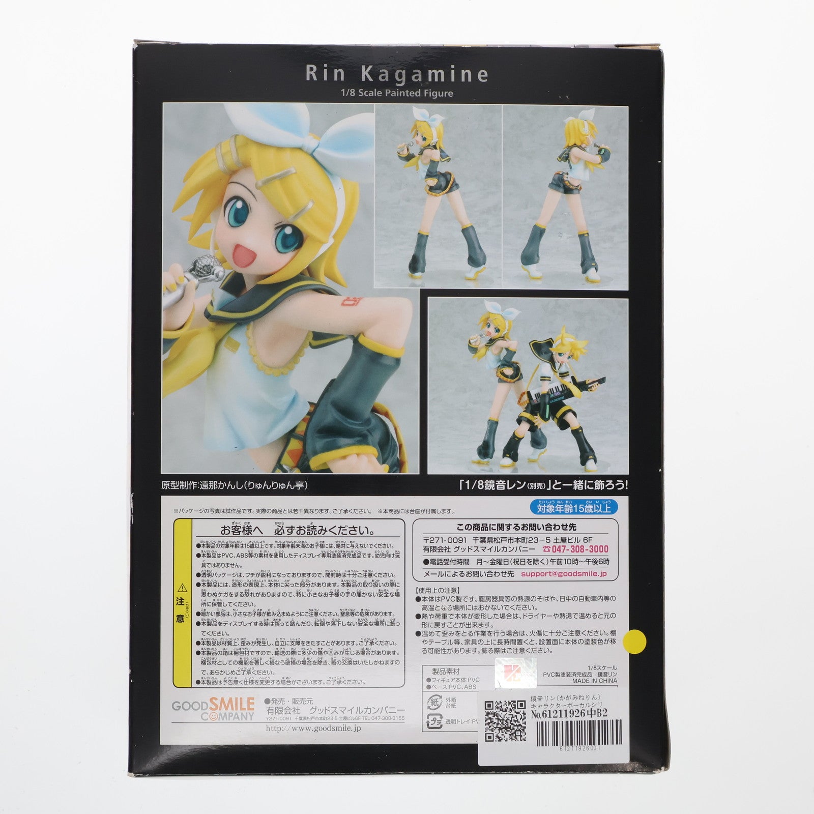 鏡音リン