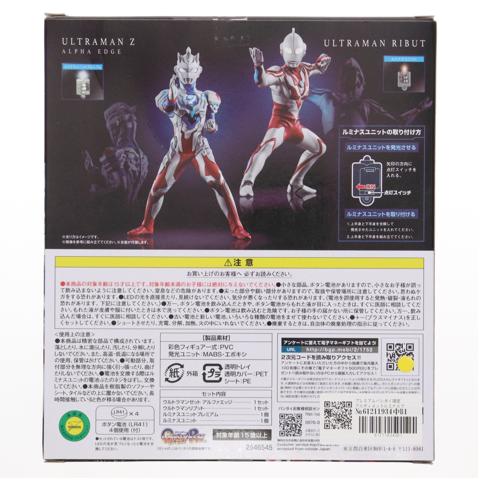 【中古即納】[FIG] プレミアムバンダイ限定 アルティメットルミナスプレミアム ウルトラマン 其ノ陸 ウルトラマンZ 完成品 フィギュア バンダイ(20210528)