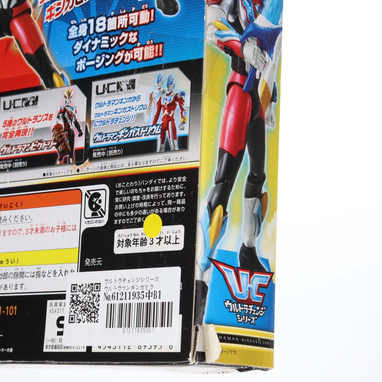 【中古即納】[FIG] ウルトラチェンジシリーズ ウルトラマンギンガビクトリー ウルトラマンギンガS 完成品 可動フィギュア バンダイ(20150221)