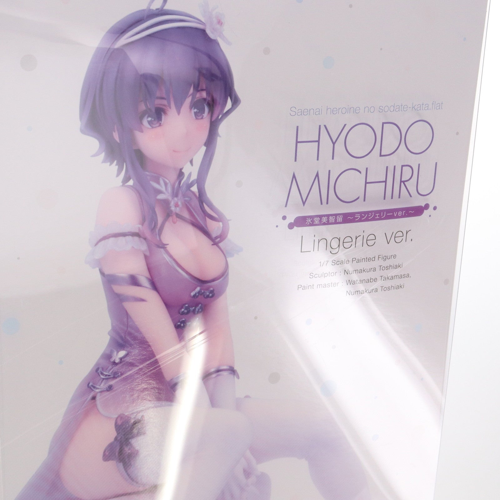 【中古即納】[FIG] ANIPLEX+限定 氷堂美智留(ひょうどうみちる) ～ランジェリーver.～ 冴えない彼女の育てかた♭ 1/7 完成品 フィギュア(MD19-1275001) アニプレックス(20220430)