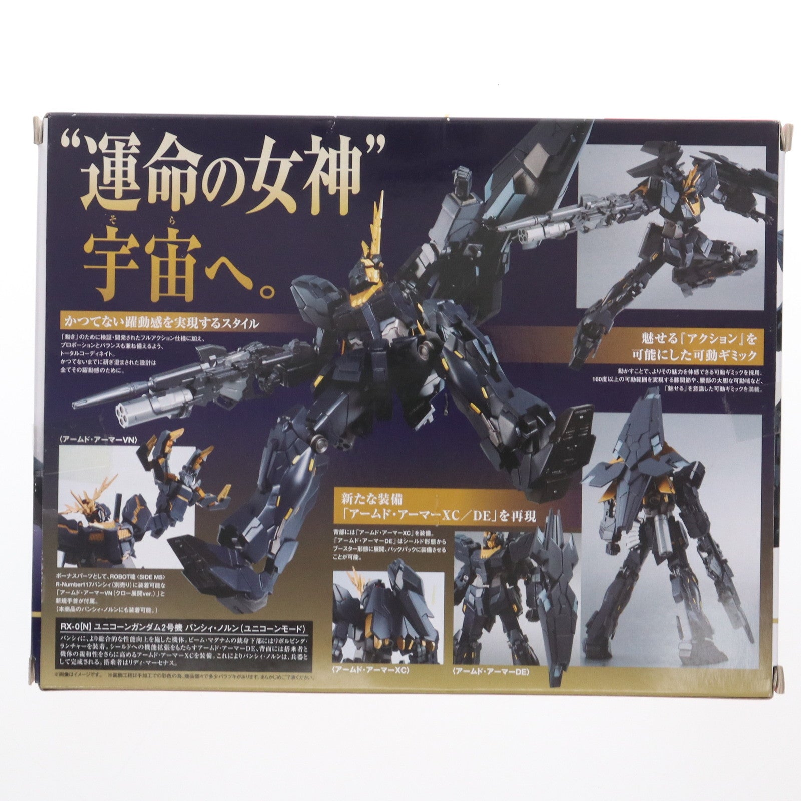 BANDAI - ROBOT魂(SIDE MS) バンシィ・ノルン(ユニコーンモード) 機動戦士ガンダムUC(ユニコーン) 完成品 可動フィギュア バンダイ Amazon.co.jp: TAMASHII NATIONS ROBOT魂 [SIDE MS] バンシィ