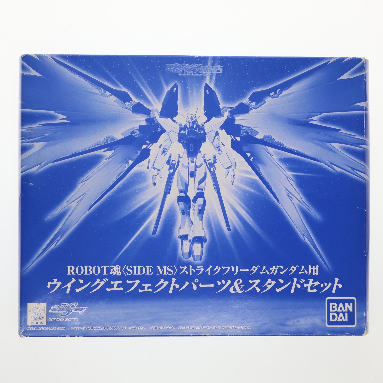【中古即納】[FIG] 魂ウェブ商店限定 ROBOT魂(SIDE MS) ストライクフリーダムガンダム用 ウイングエフェクトパーツ&スタンドセット 機動戦士ガンダムSEED DESTINY フィギュア用アクセサリー バンダイ(20100831)