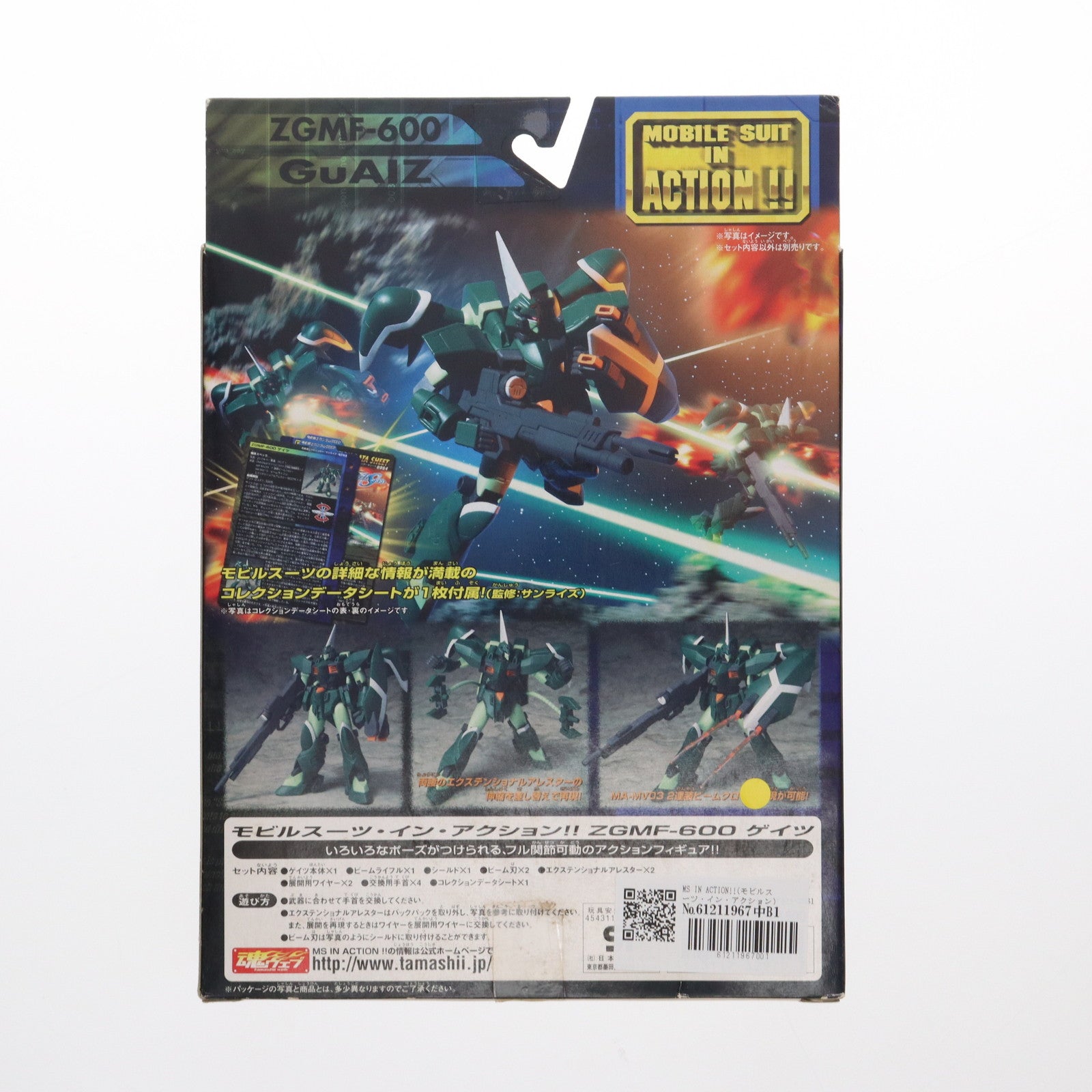 FIG]MS IN ACTION!!(モビルスーツ・イン・アクション) ZGMF-600