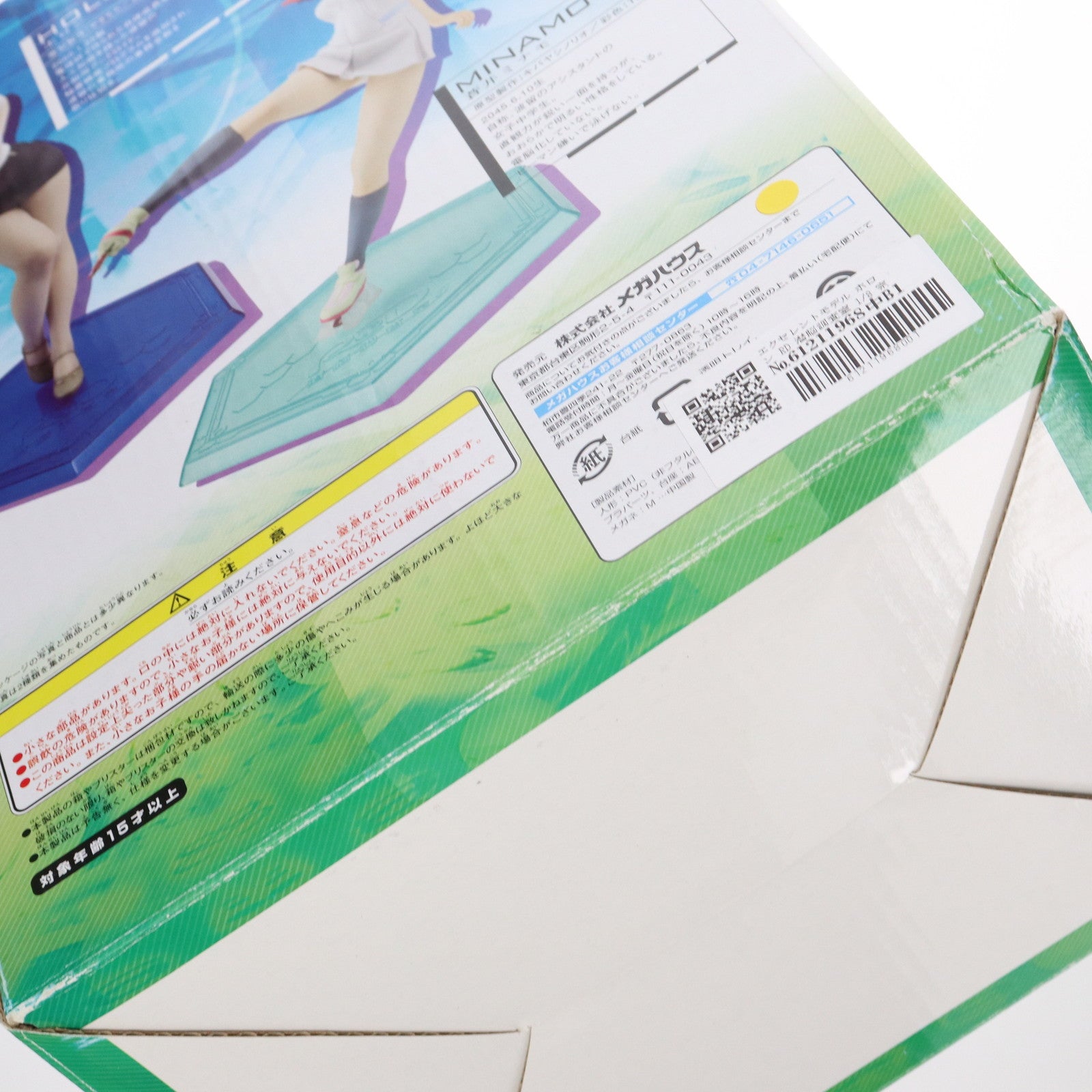 【中古即納】[FIG] エクセレントモデル ホロン RD 潜脳調査室 1/8 完成品 フィギュア メガハウス(20090131)