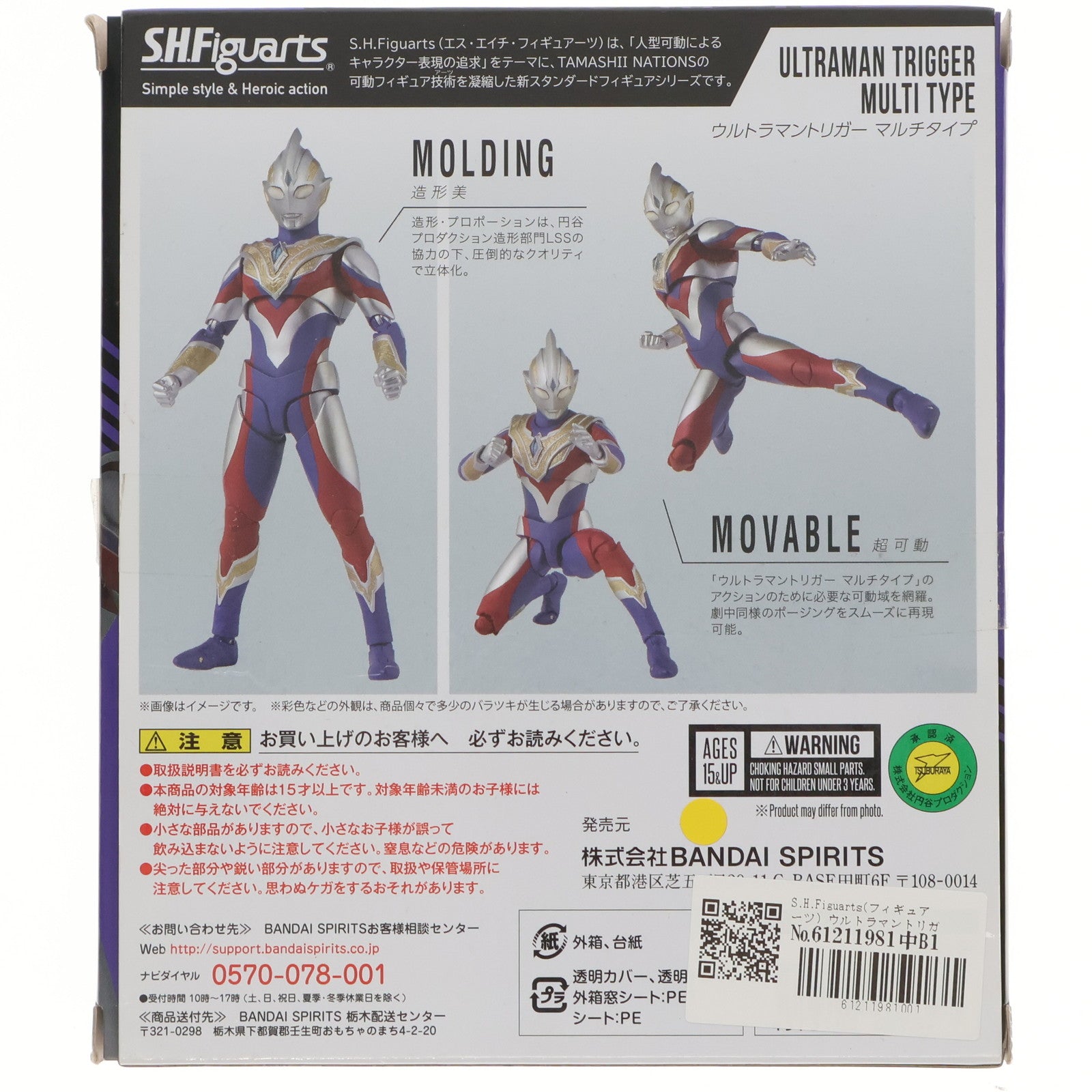 【中古即納】[FIG] S.H.Figuarts(フィギュアーツ) ウルトラマントリガー マルチタイプ ウルトラマントリガー NEW GENERATION TIGA 完成品 可動フィギュア バンダイスピリッツ(20211112)