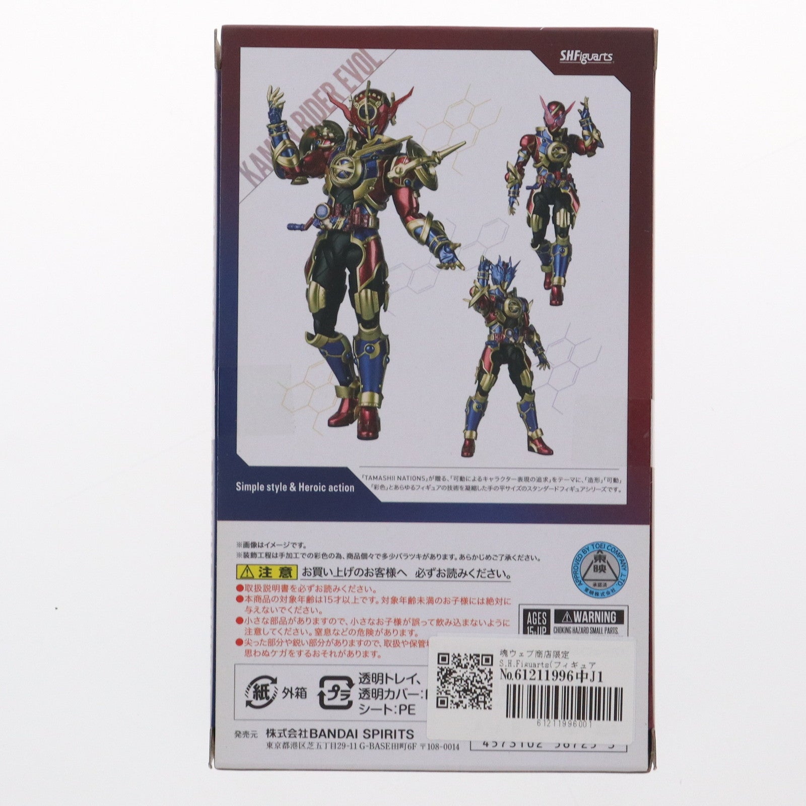 仮面ライダーエボル 塗装追加品 （DXエボルエックスフルボトル