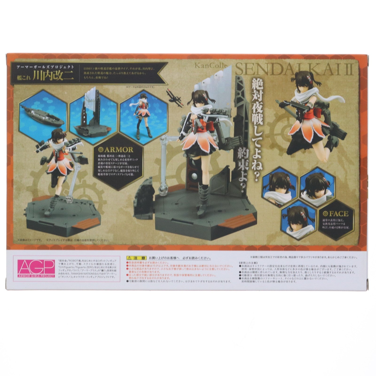 【中古即納】[FIG] 魂ウェブ商店限定 アーマーガールズプロジェクト 艦これ 川内改二(せんだいかいに) 艦隊これくしょん -艦これ- 完成品 可動フィギュア バンダイ(20160930)