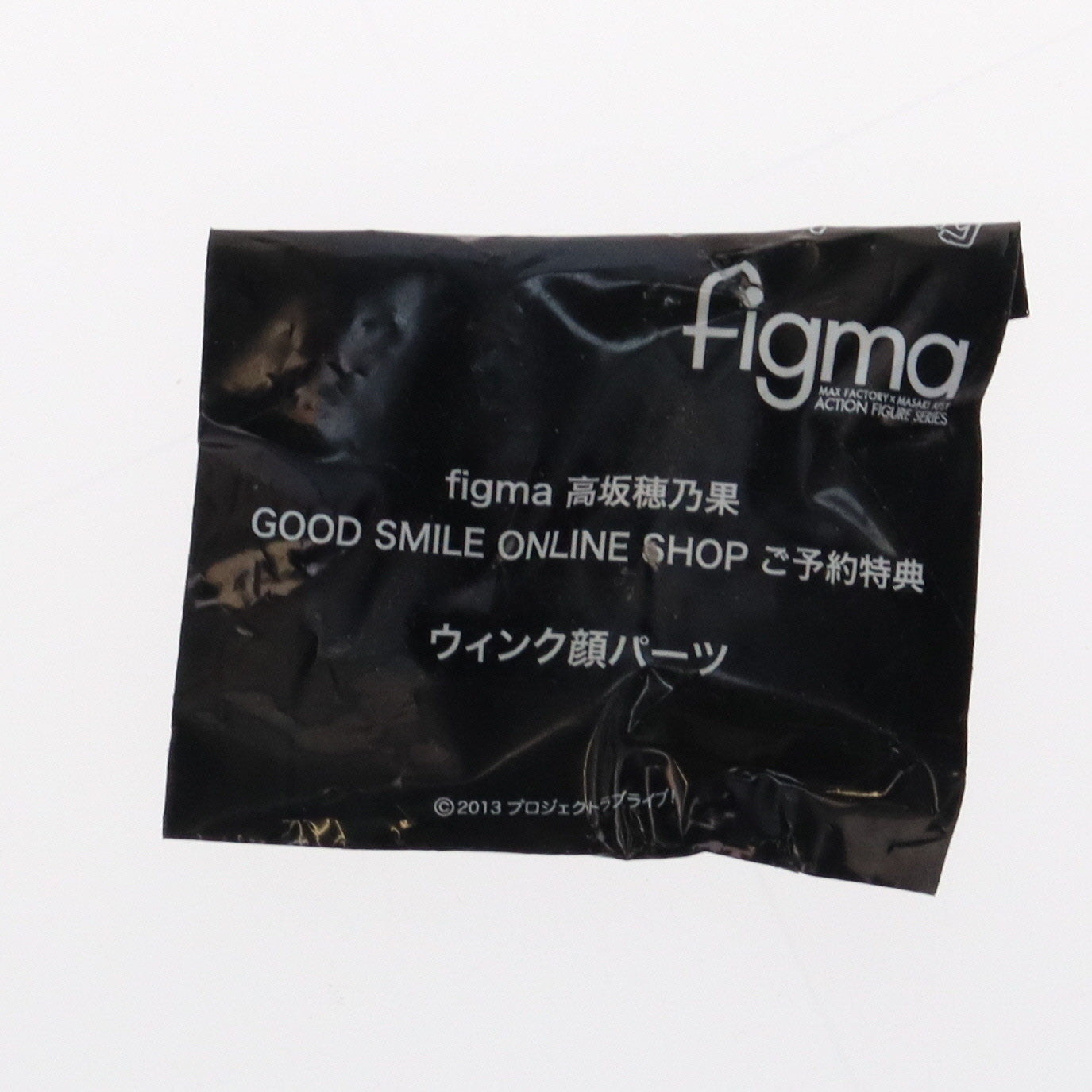 【中古即納】[FIG] GOODSMILE ONLINE SHOP限定特典付属 figma(フィグマ) 253 高坂穂乃果(こうさかほのか) ラブライブ! 完成品 可動フィギュア マックスファクトリー(20150826)