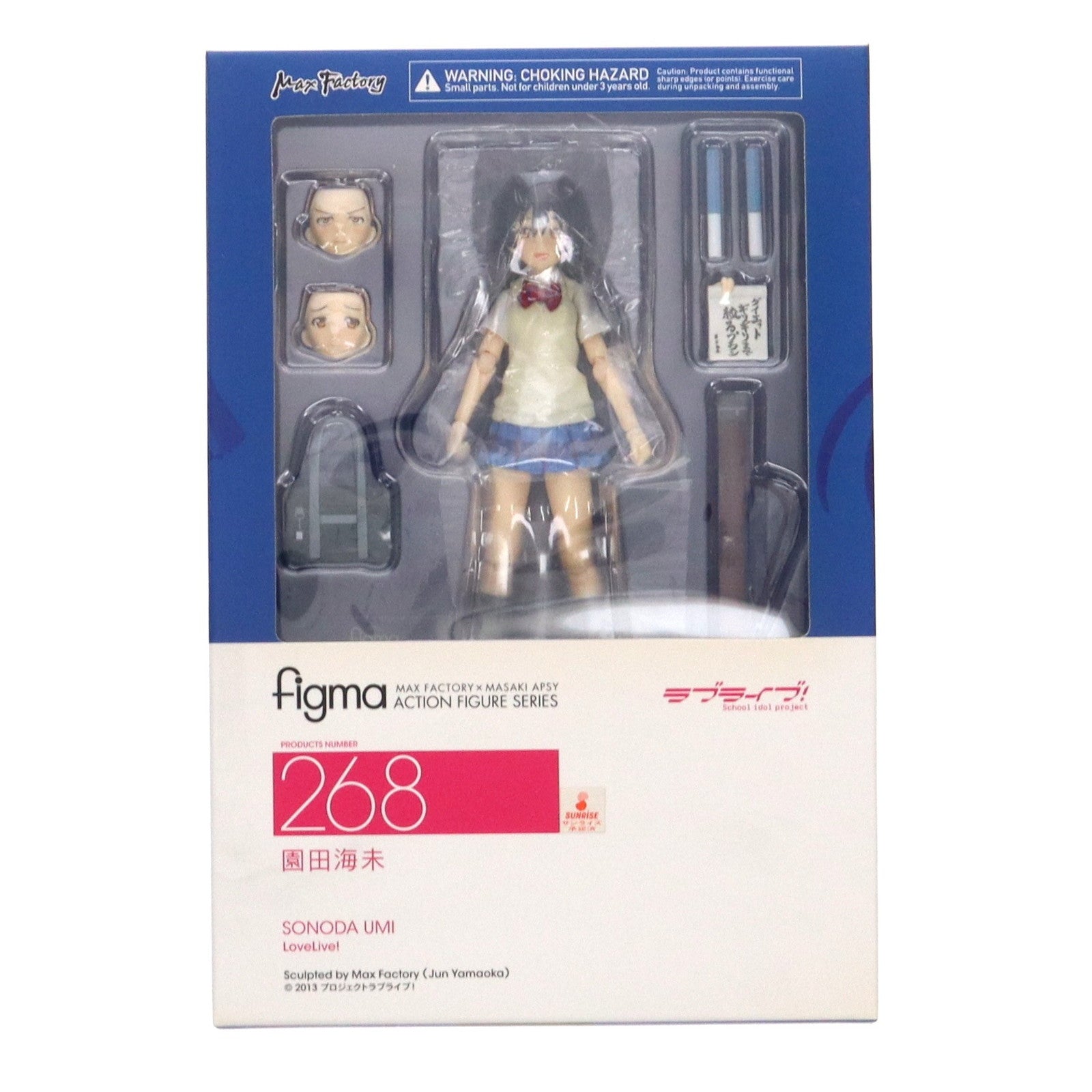 【中古即納】[FIG] GOODSMILE ONLINE SHOP限定特典付属 figma(フィグマ) 268 園田海未(そのだうみ) ラブライブ! 完成品 可動フィギュア マックスファクトリー(20160124)