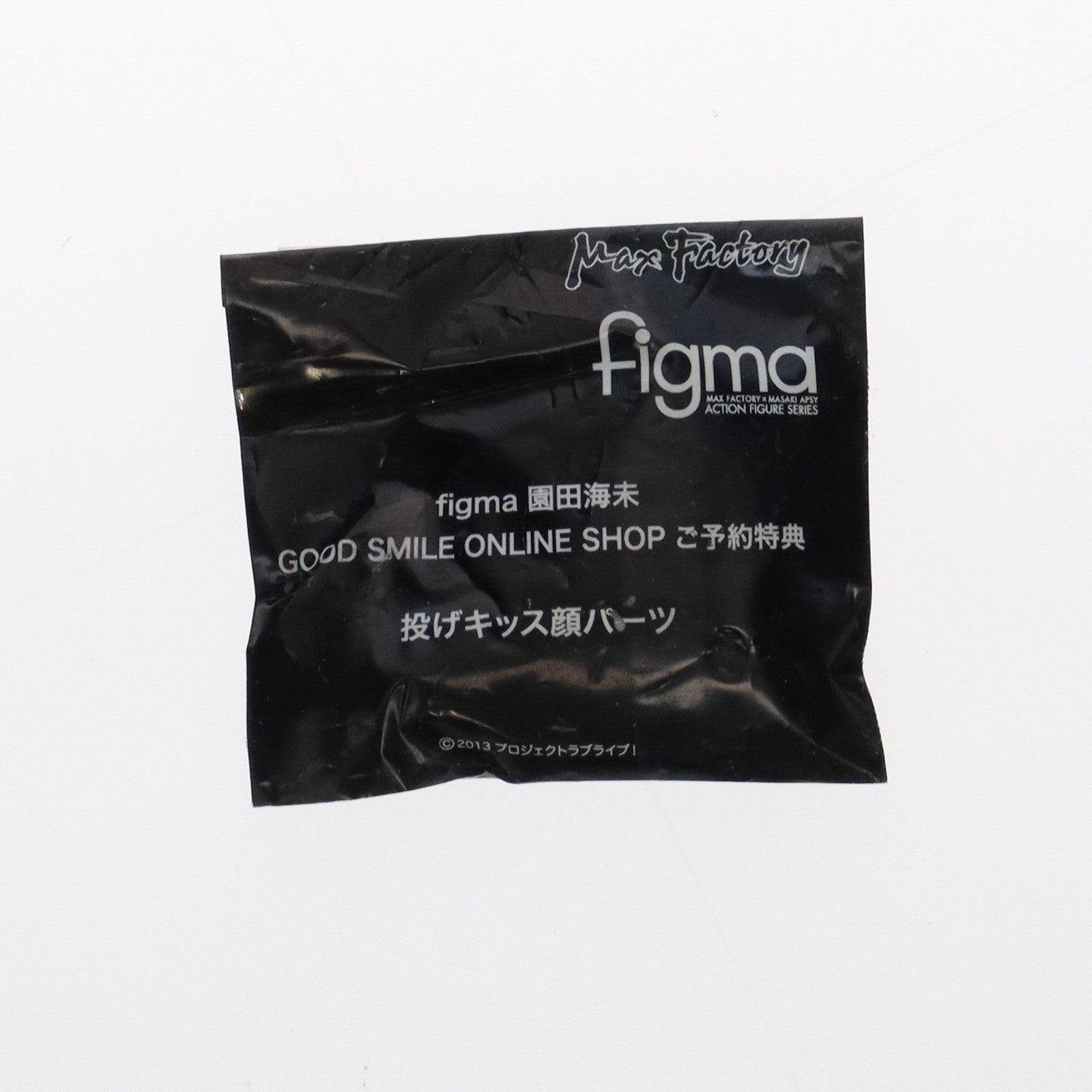 【中古即納】[FIG] GOODSMILE ONLINE SHOP限定特典付属 figma(フィグマ) 268 園田海未(そのだうみ) ラブライブ! 完成品 可動フィギュア マックスファクトリー(20160124)