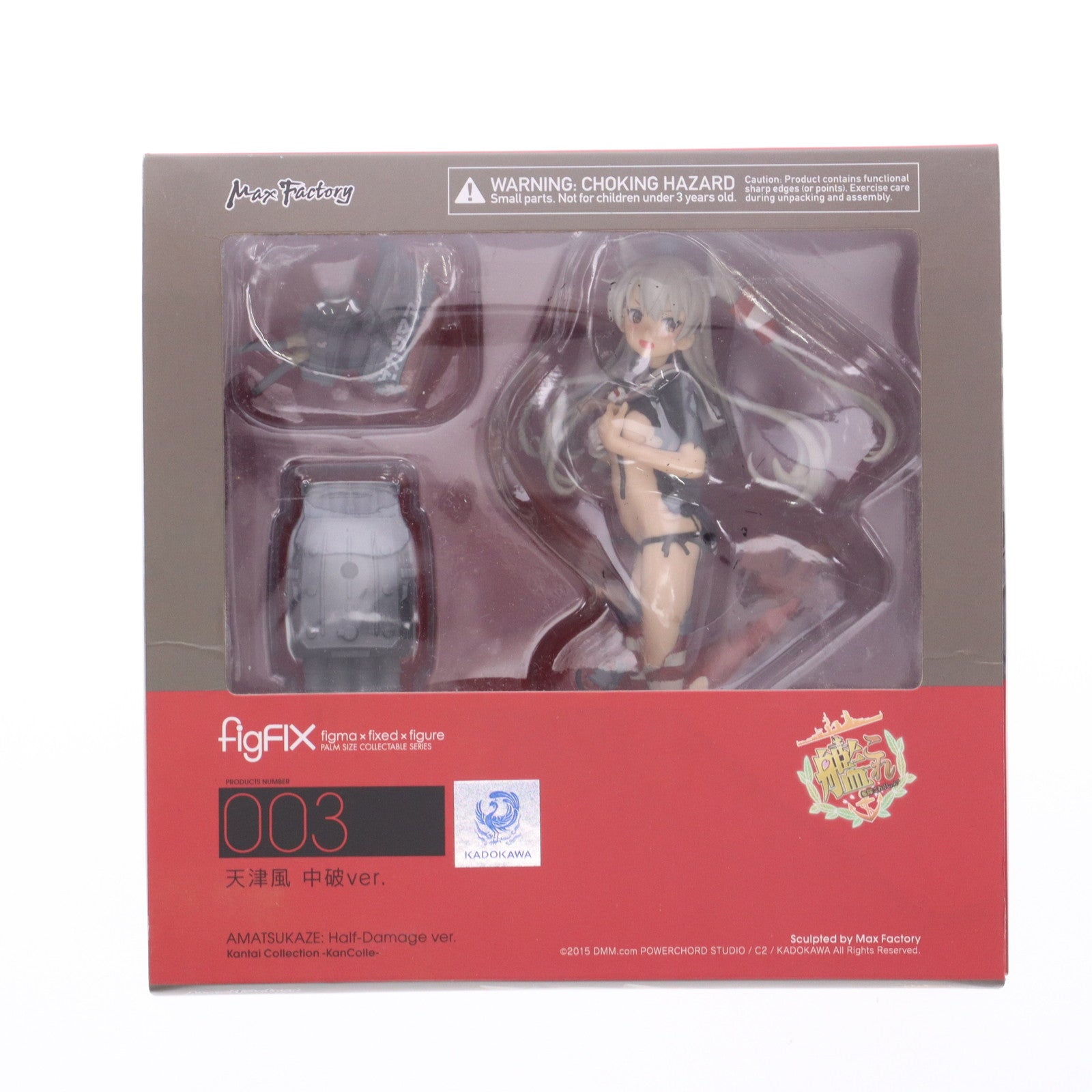 【中古即納】[FIG] GOODSMILE ONLINE SHOP限定特典付属 figFIX-003 天津風(あまつかぜ) 中破ver. 艦隊これくしょん ‐艦これ‐ 完成品 フィギュア マックスファクトリー(20150930)