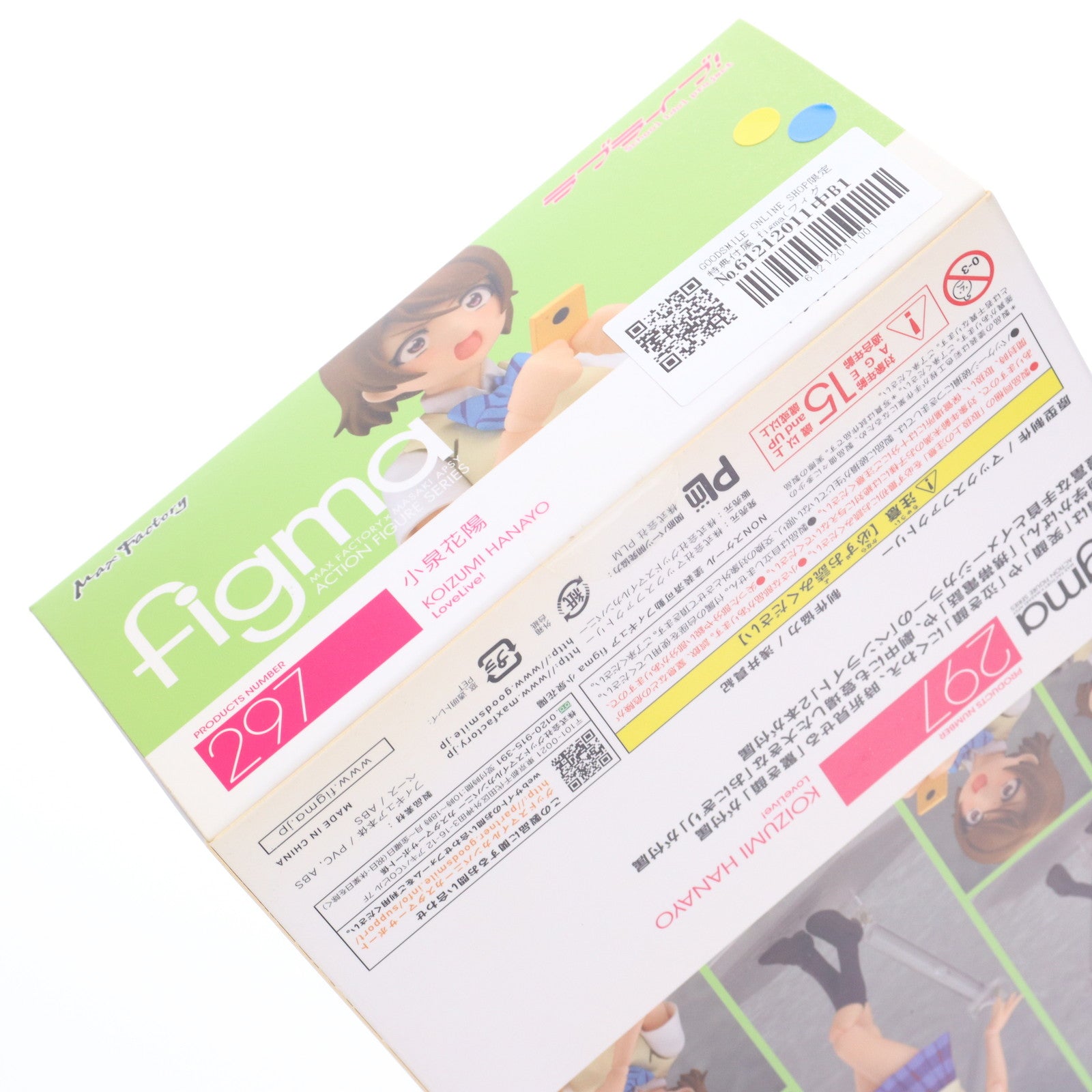 KOIZUMI - GOODSMILE ONLINE SHOP限定特典付属 figma(フィグマ) 297 小泉花陽(こいずみはなよ) ラブライブ! 完成品 可動フィギュア マックスファクトリー FIG]GOODSMILE ONLINE SHOP限定特典付属 figma(フィグマ) 297