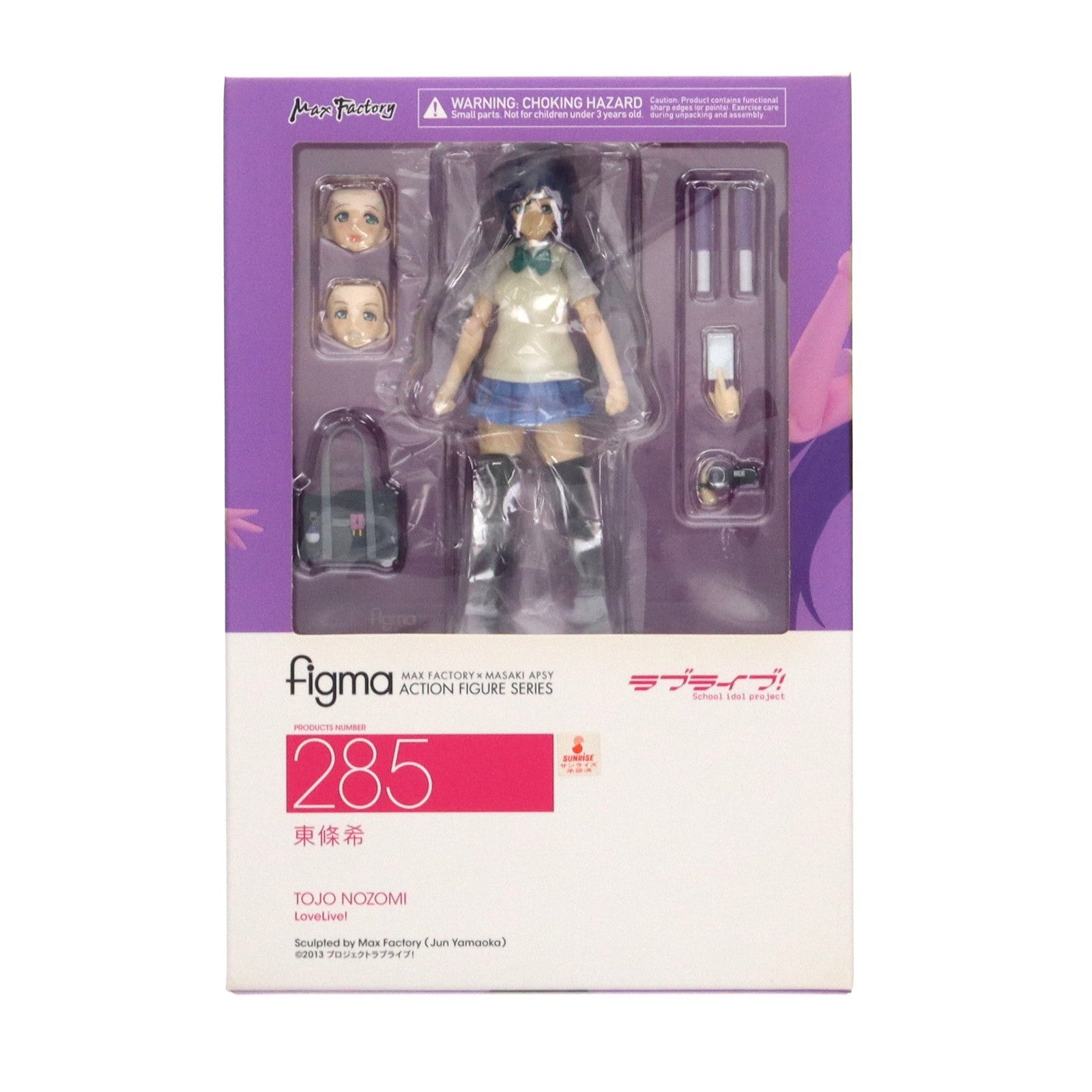 【中古即納】[FIG] GOODSMILE ONLINE SHOP限定特典付属 figma(フィグマ) 285 東條希(とうじょうのぞみ) ラブライブ! 完成品 可動フィギュア マックスファクトリー(20160831)