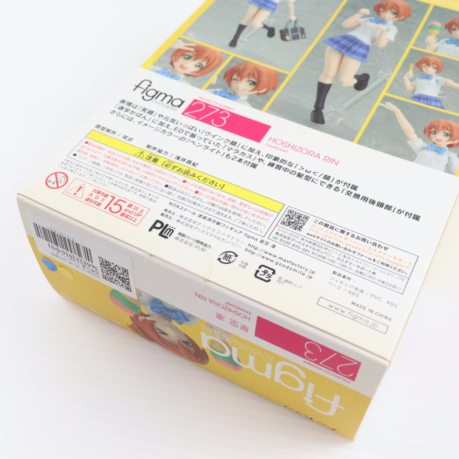 【中古即納】[FIG] GOODSMILE ONLINE SHOP限定特典付属 figma(フィグマ) 273 星空凛(ほしぞらりん) ラブライブ! 完成品 可動フィギュア マックスファクトリー(20160331)